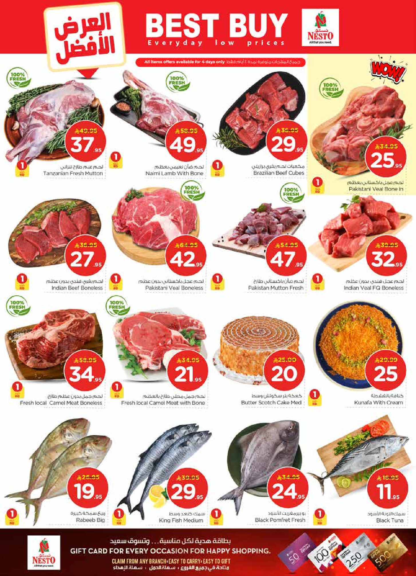 عروض نستو  الملز  من 21 حتى 27 يناير 2026 عروض 50 الحقيقية