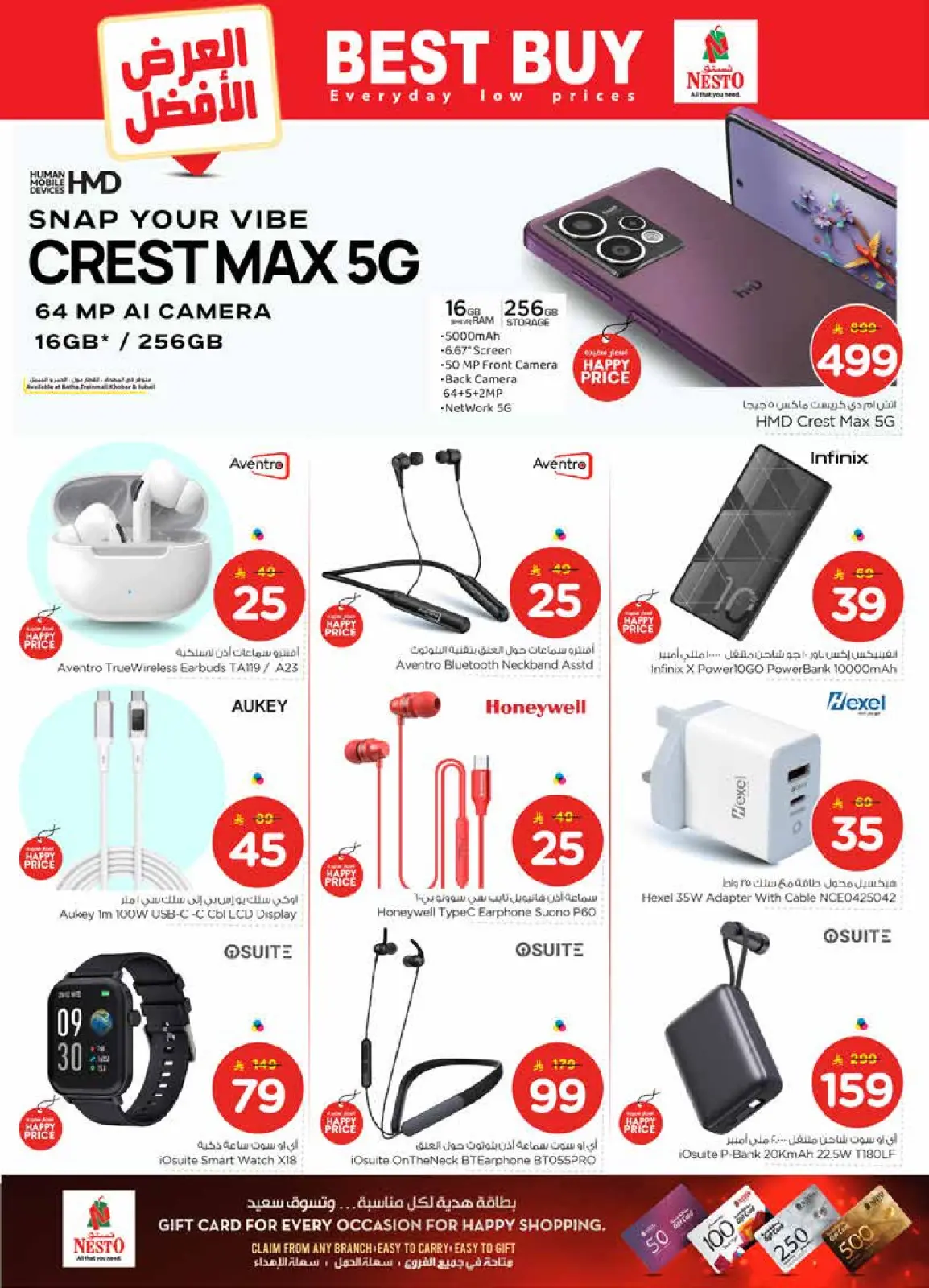 صفحة 42 ضمن عروض 50 الحقيقية في نستو السعودية