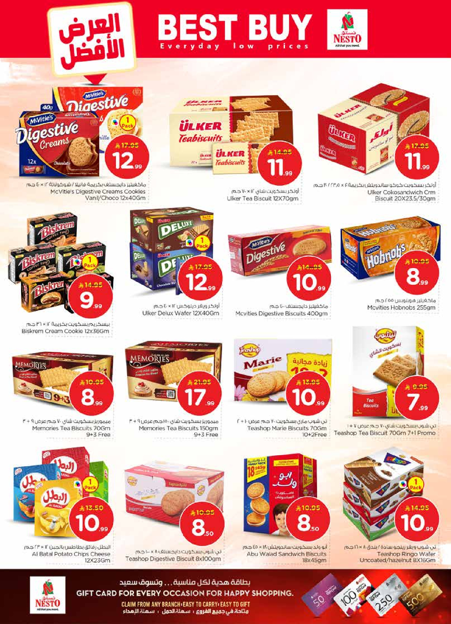 عروض نستو  البطحاء  من 21 حتى 27 يناير 2026 عروض 50 الحقيقية