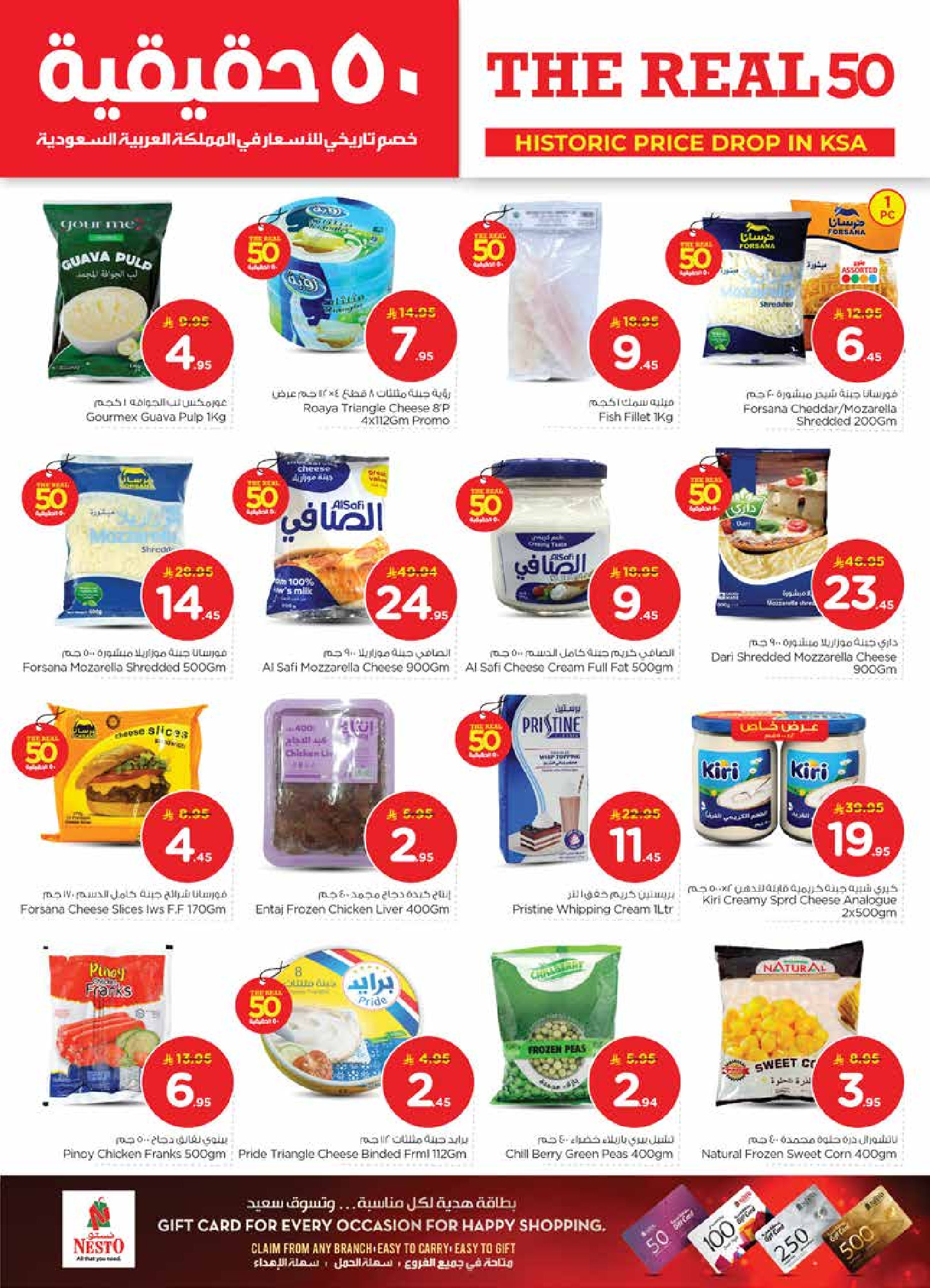 عروض نستو  البطحاء  من 21 حتى 27 يناير 2026 عروض 50 الحقيقية