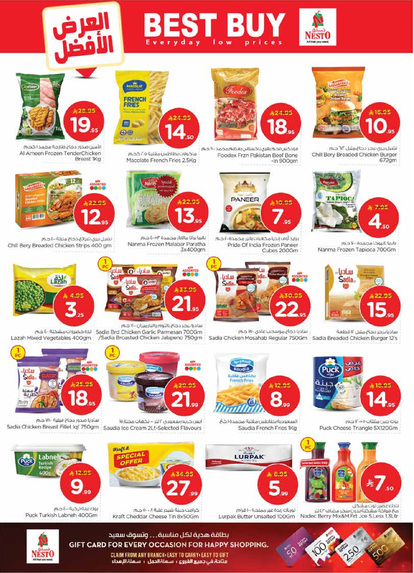 عروض نستو  البطحاء  من 21 حتى 27 يناير 2026 عروض 50 الحقيقية