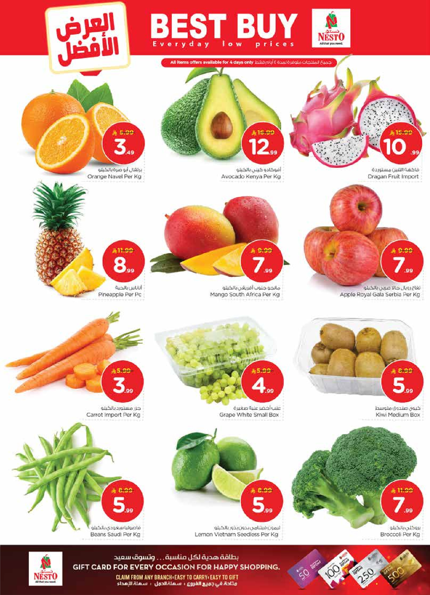 عروض نستو  البطحاء  من 21 حتى 27 يناير 2026 عروض 50 الحقيقية