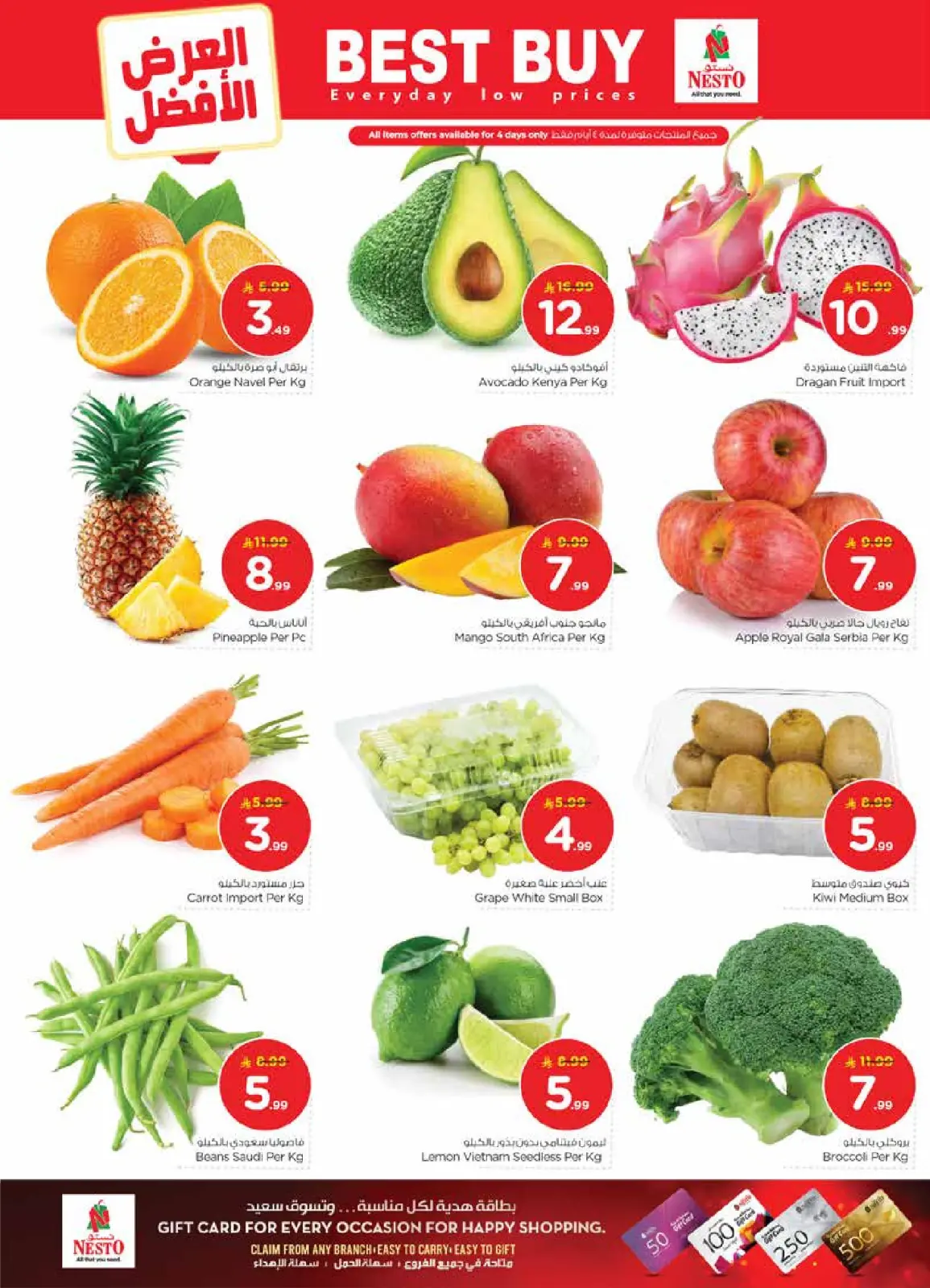 صفحة 3 ضمن عروض 50 الحقيقية في نستو السعودية