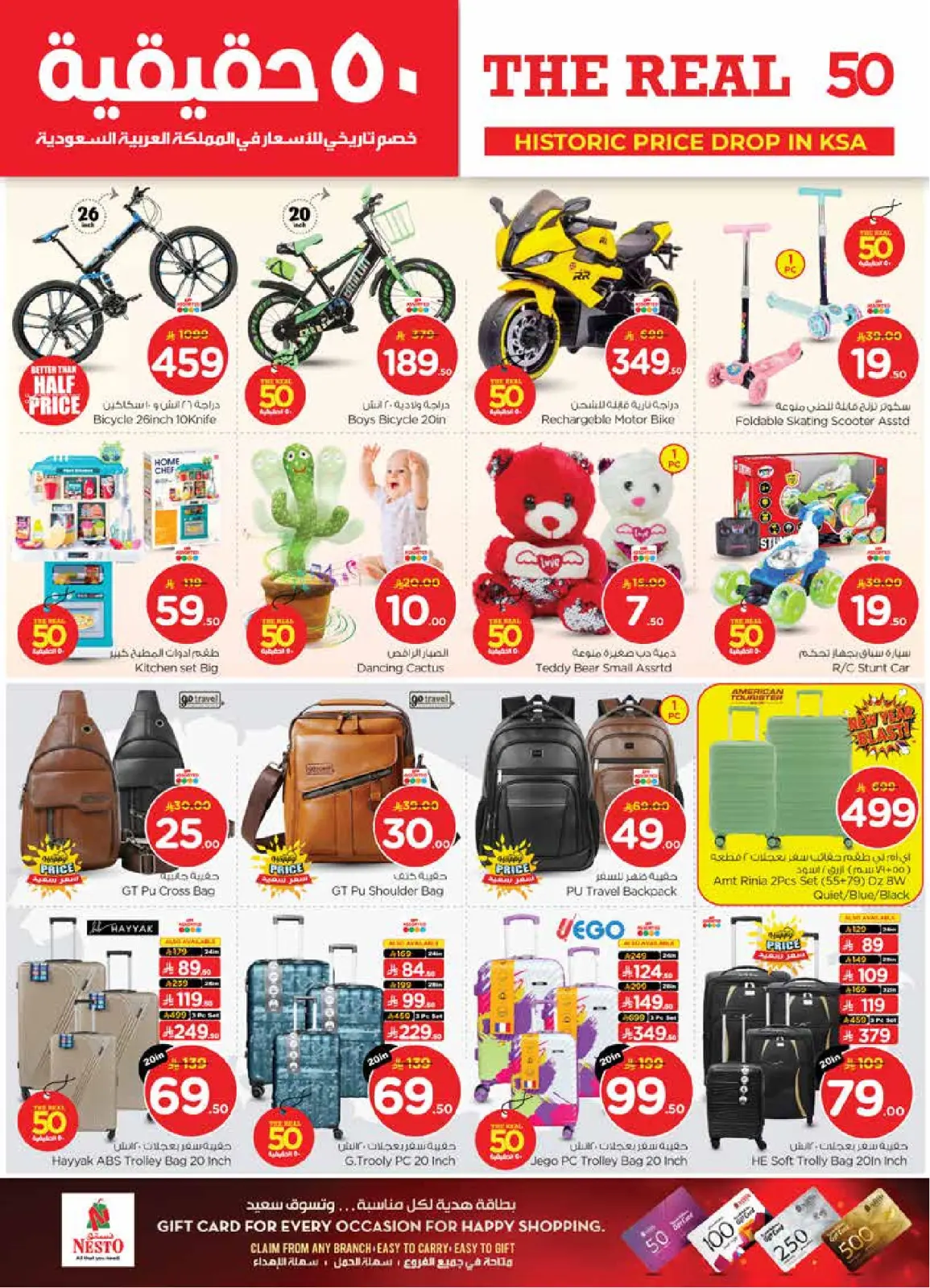 صفحة 30 ضمن عروض 50 الحقيقية في نستو السعودية