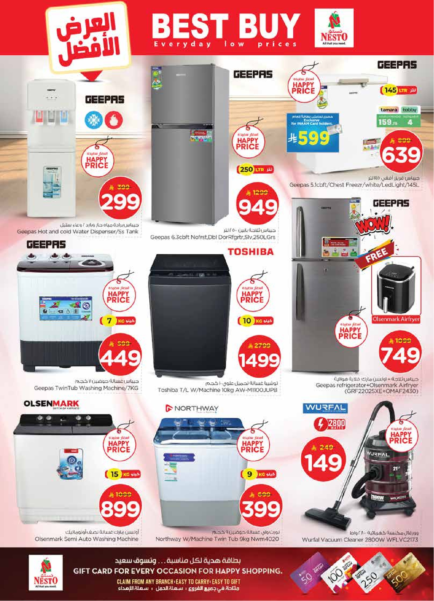 عروض نستو  البطحاء  من 21 حتى 27 يناير 2026 عروض 50 الحقيقية