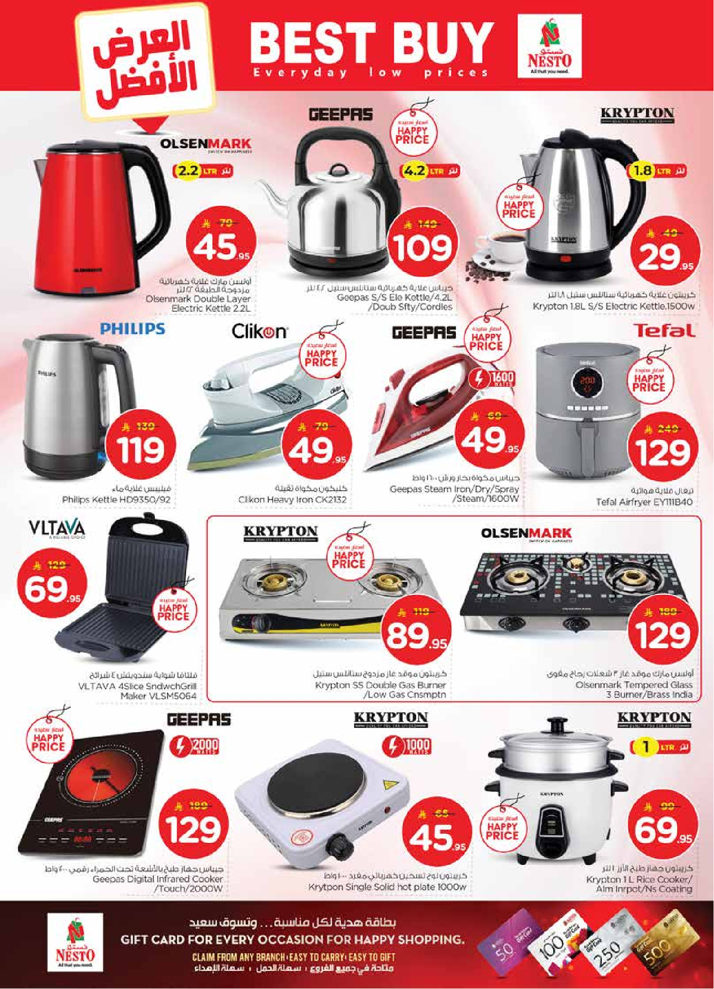 عروض نستو  البطحاء  من 21 حتى 27 يناير 2026 عروض 50 الحقيقية