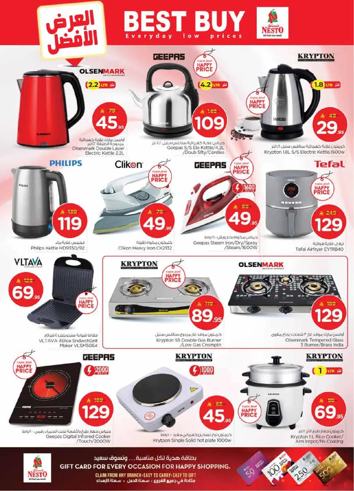 صفحة 36 ضمن عروض 50 الحقيقية في نستو السعودية