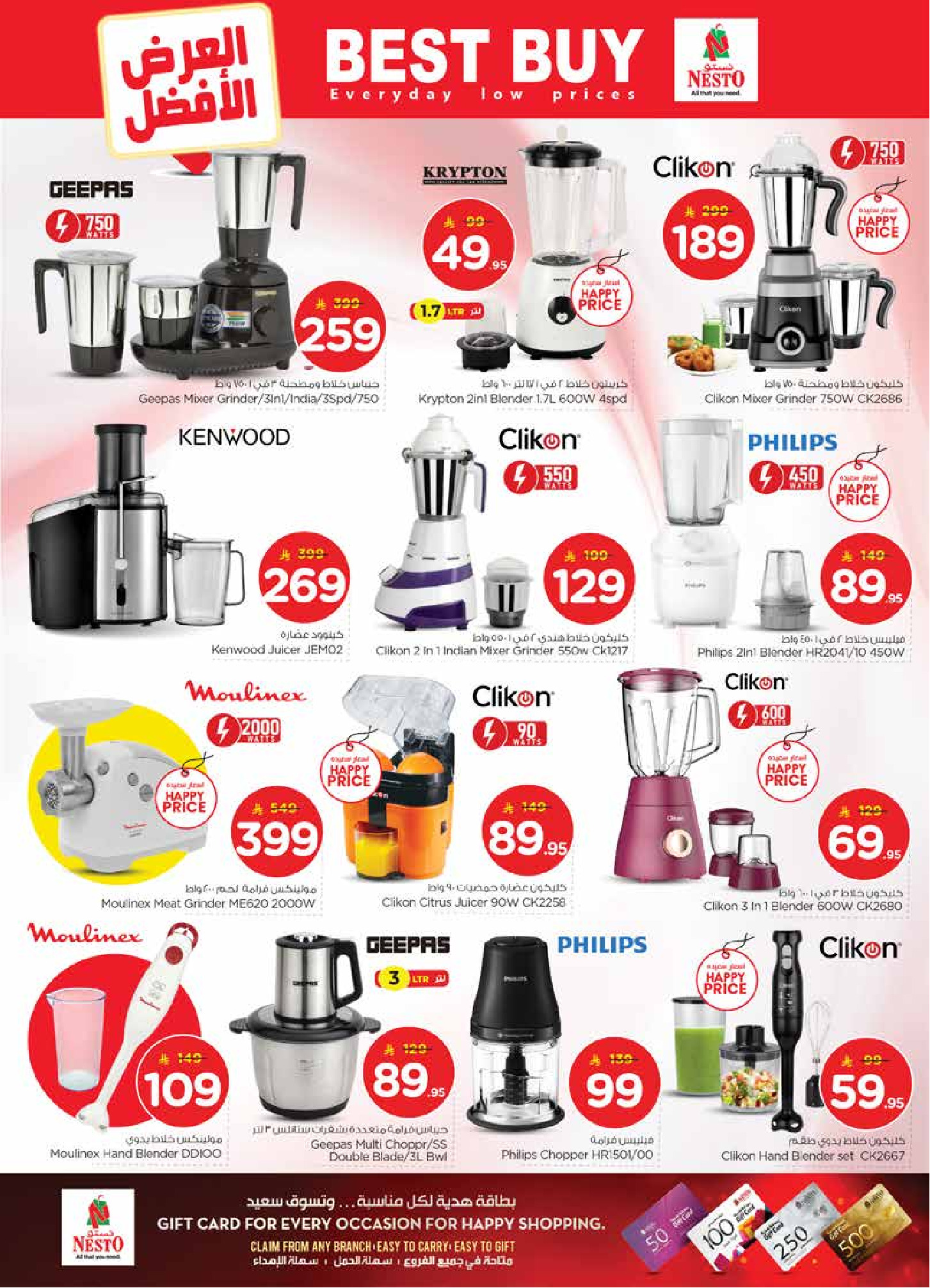 عروض نستو  البطحاء  من 21 حتى 27 يناير 2026 عروض 50 الحقيقية