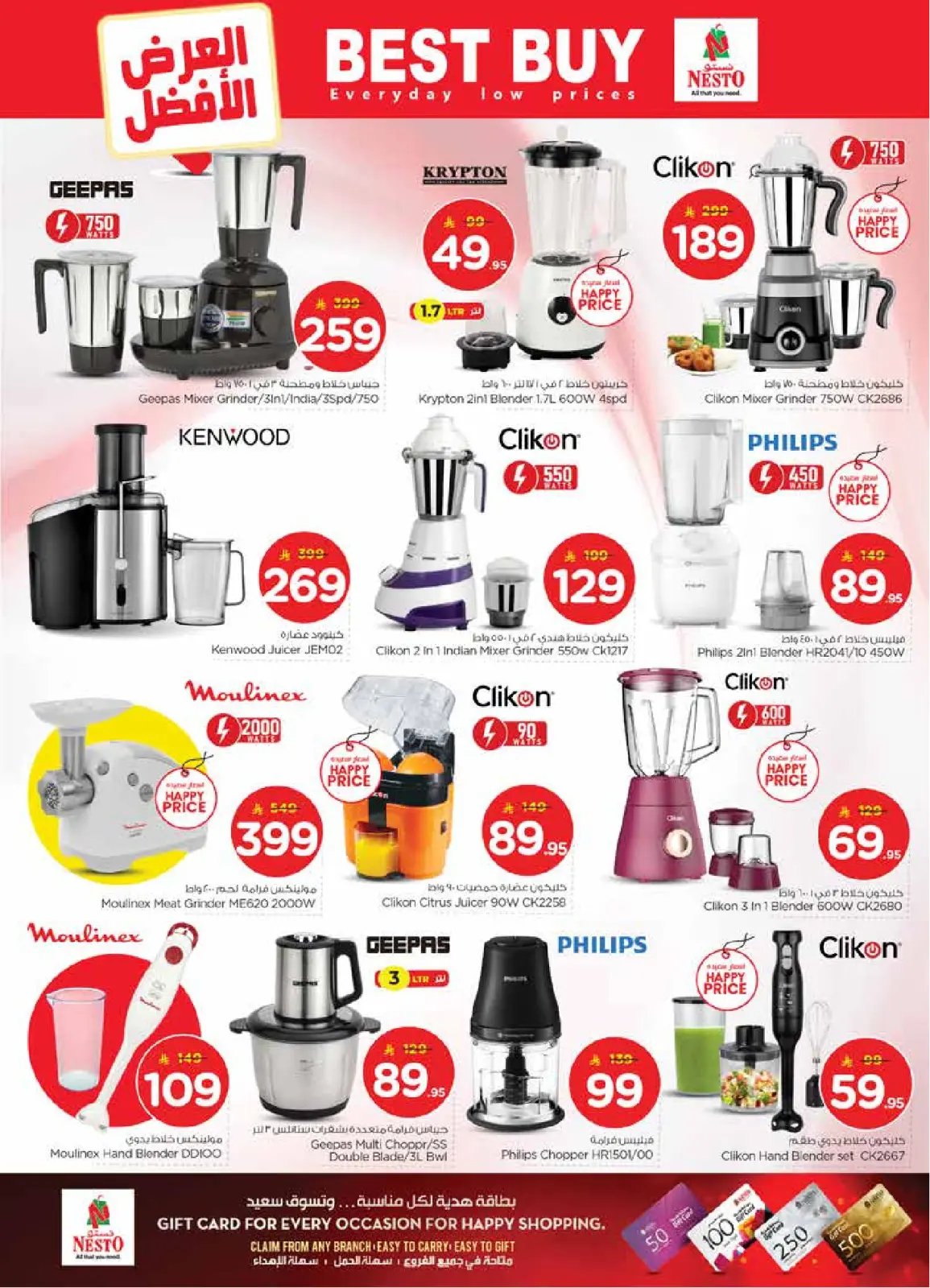 صفحة 37 ضمن عروض 50 الحقيقية في نستو السعودية