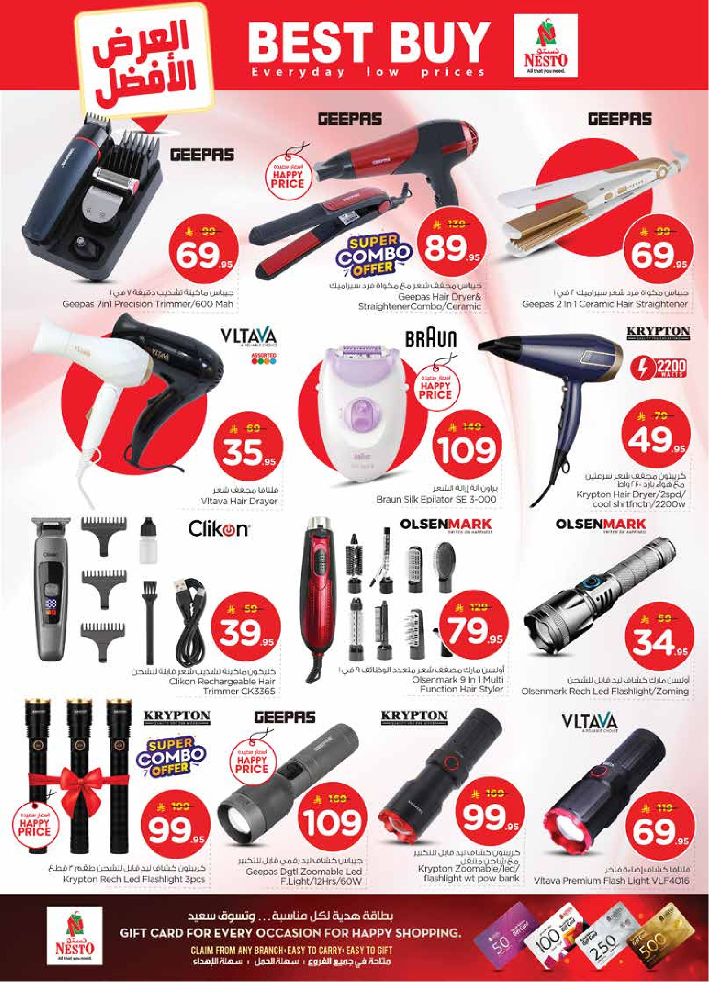 عروض نستو  البطحاء  من 21 حتى 27 يناير 2026 عروض 50 الحقيقية