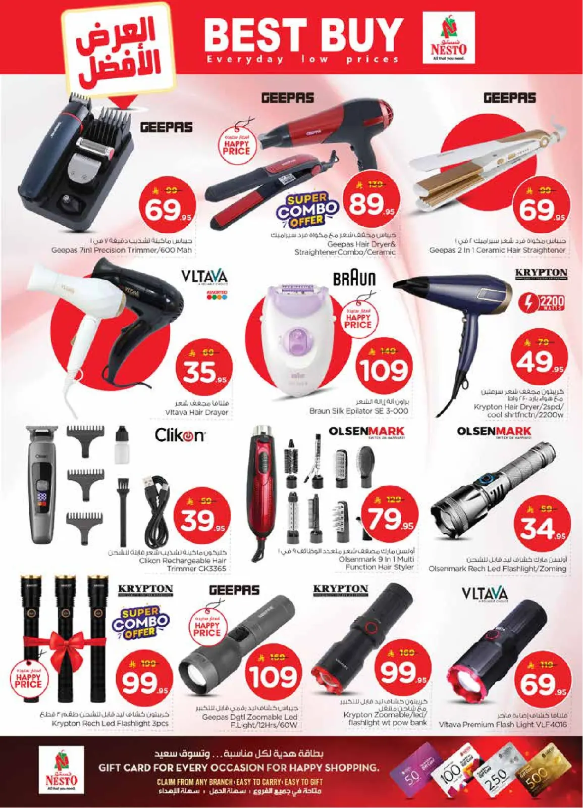 صفحة 38 ضمن عروض 50 الحقيقية في نستو السعودية