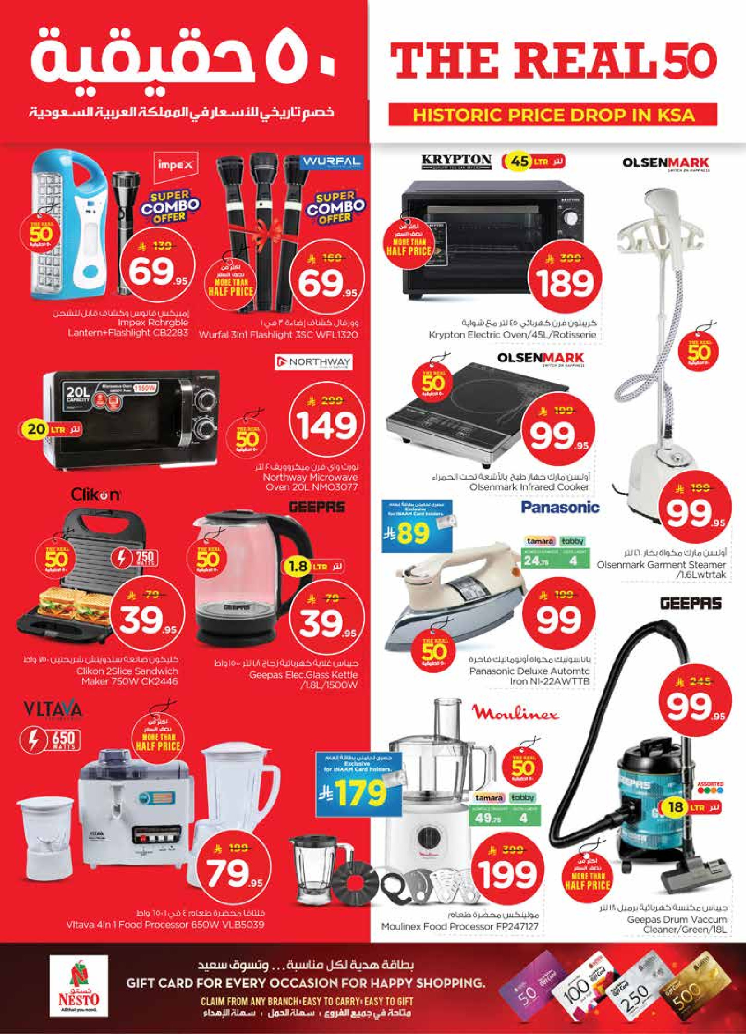 عروض نستو  البطحاء  من 21 حتى 27 يناير 2026 عروض 50 الحقيقية