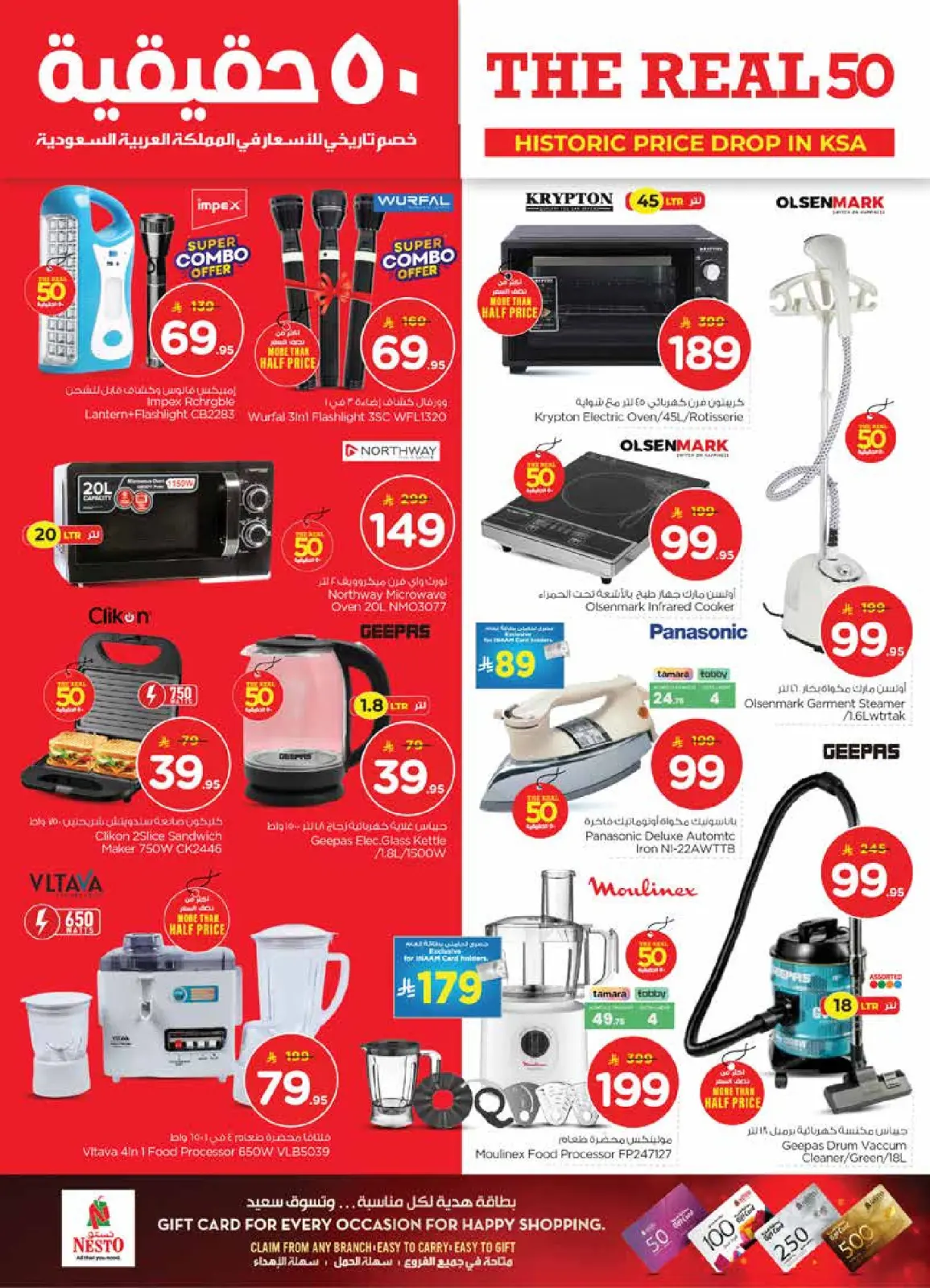صفحة 40 ضمن عروض 50 الحقيقية في نستو السعودية
