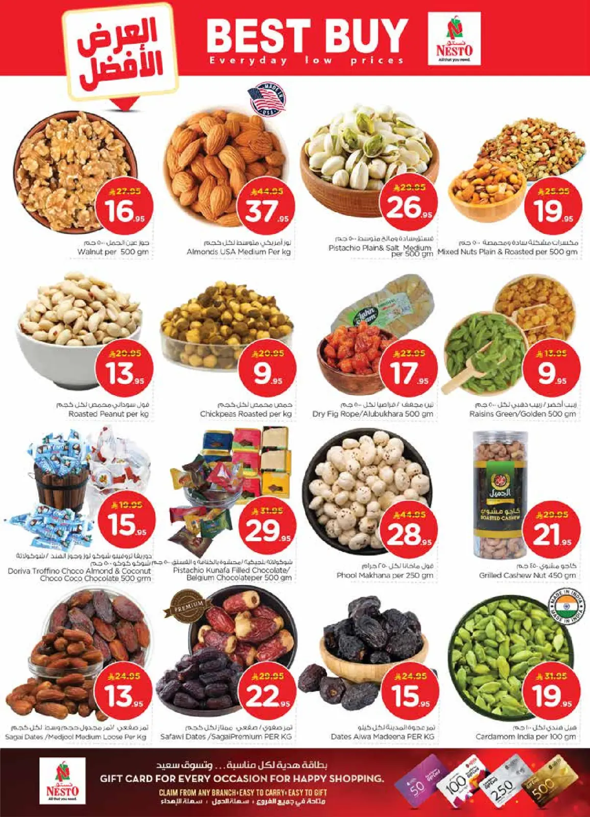 صفحة 5 ضمن عروض 50 الحقيقية في نستو السعودية