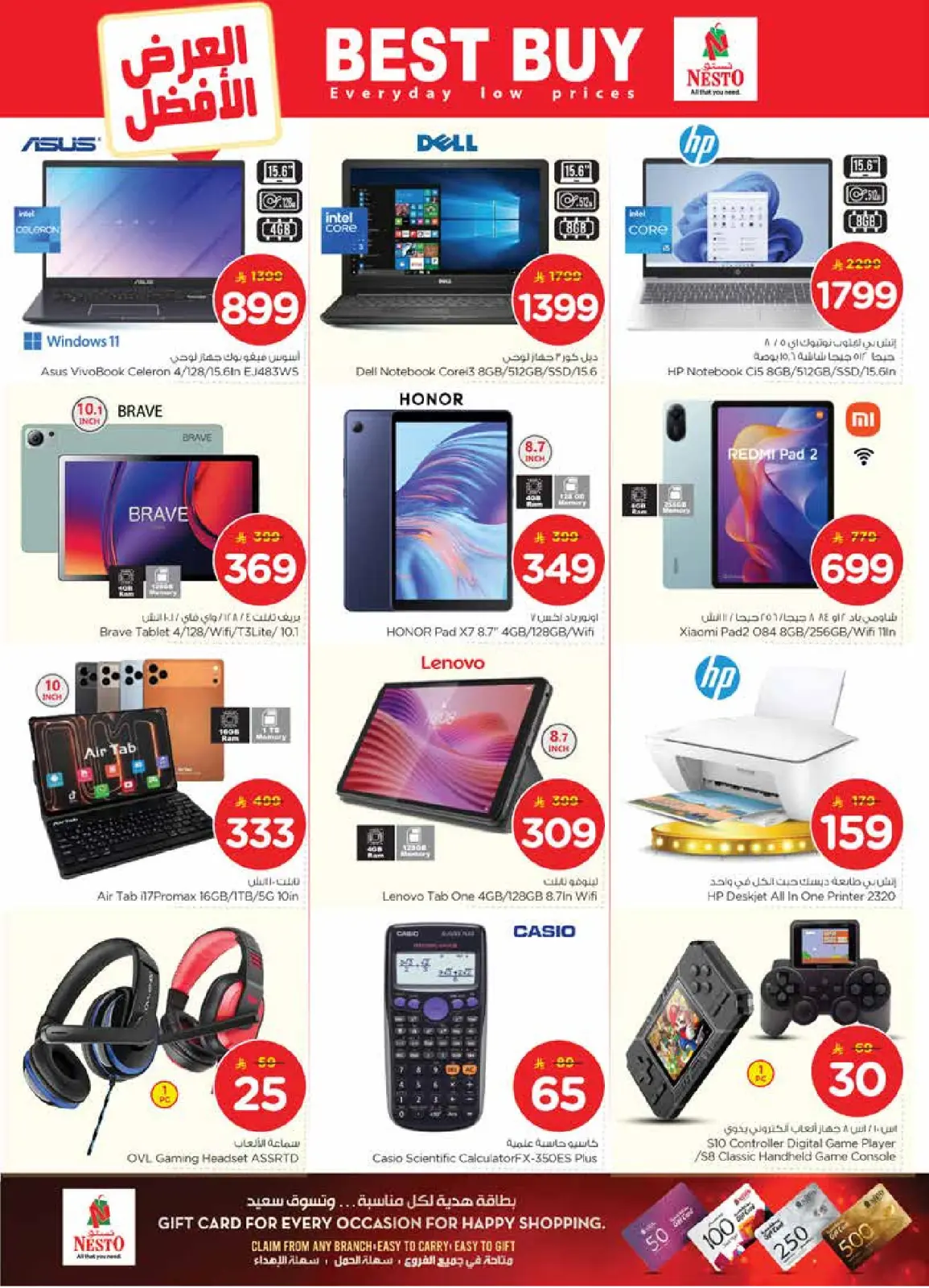 صفحة 41 ضمن عروض 50 الحقيقية في نستو السعودية