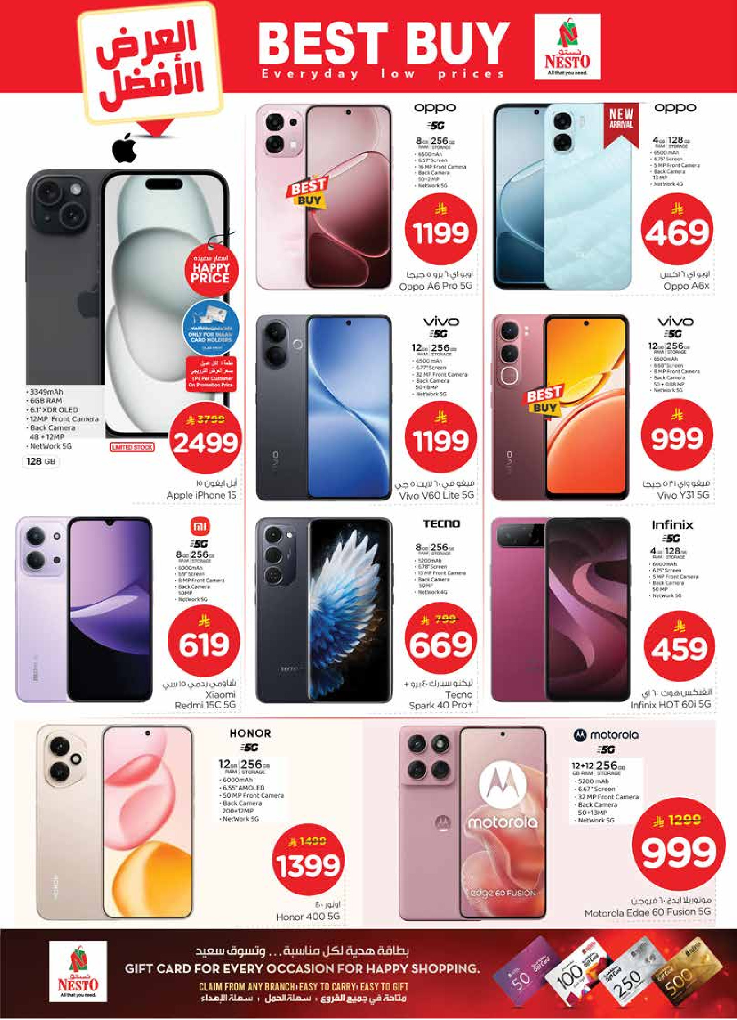 عروض نستو  البطحاء  من 21 حتى 27 يناير 2026 عروض 50 الحقيقية