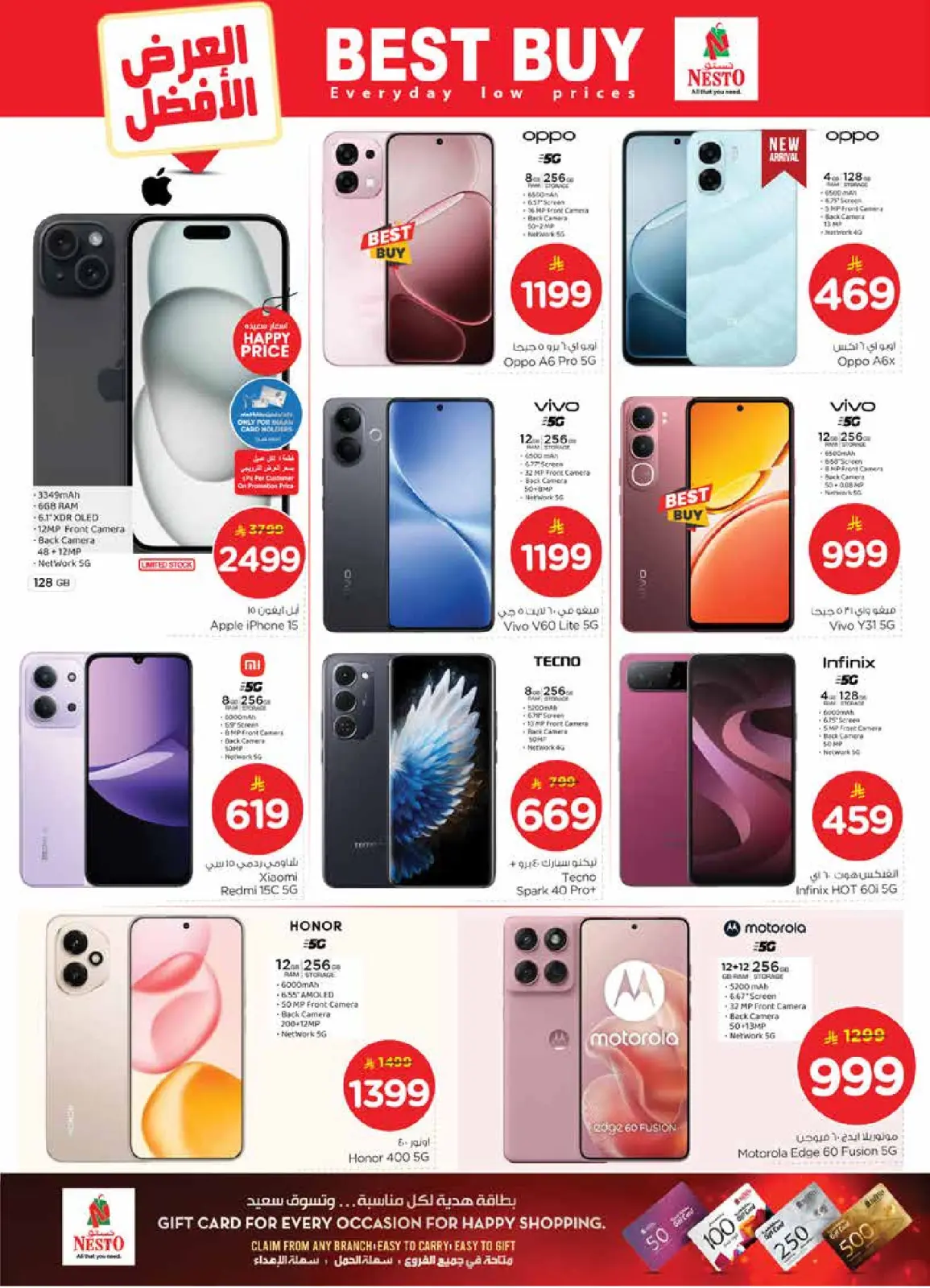 صفحة 43 ضمن عروض 50 الحقيقية في نستو السعودية