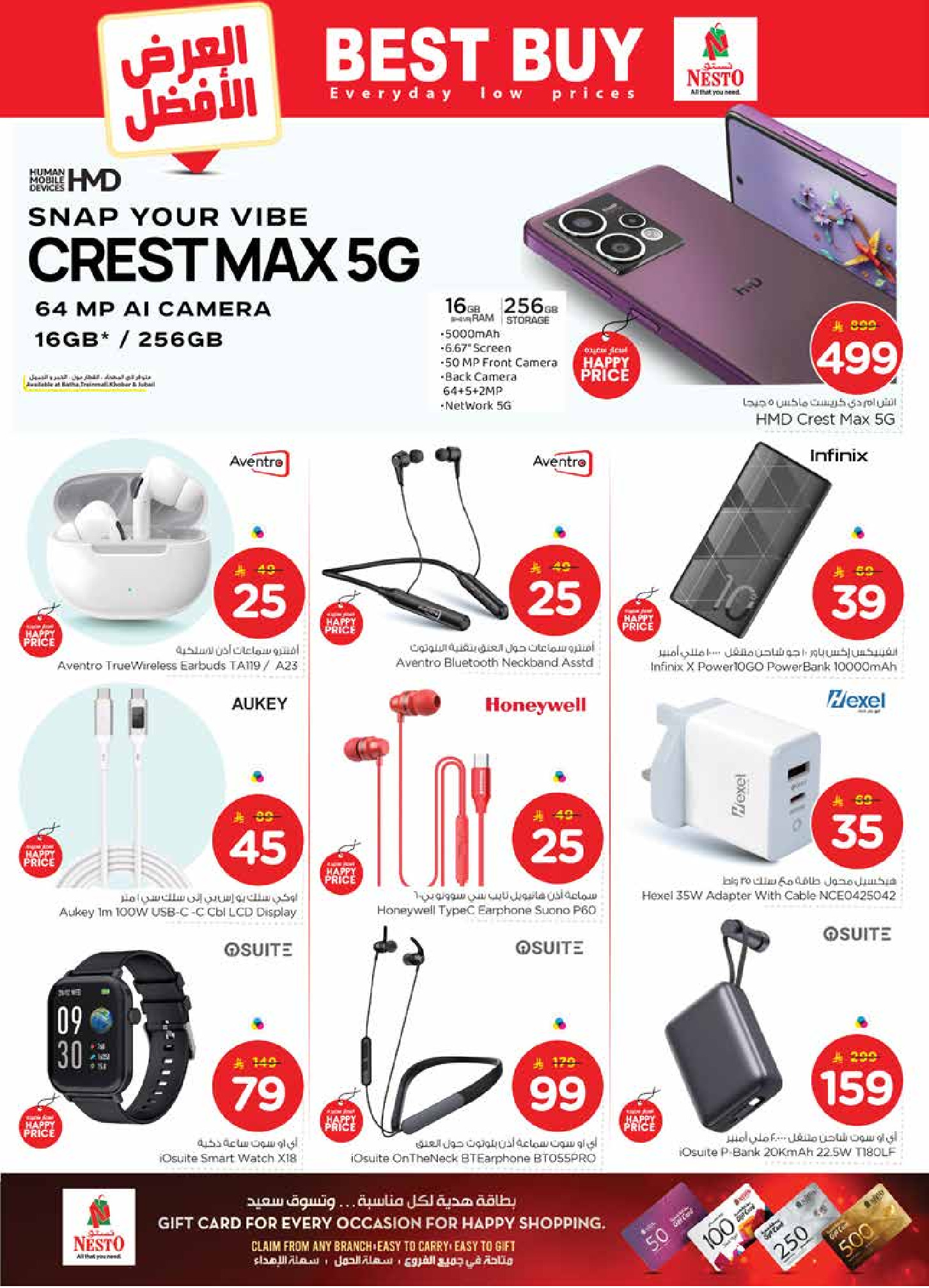 عروض نستو  البطحاء  من 21 حتى 27 يناير 2026 عروض 50 الحقيقية