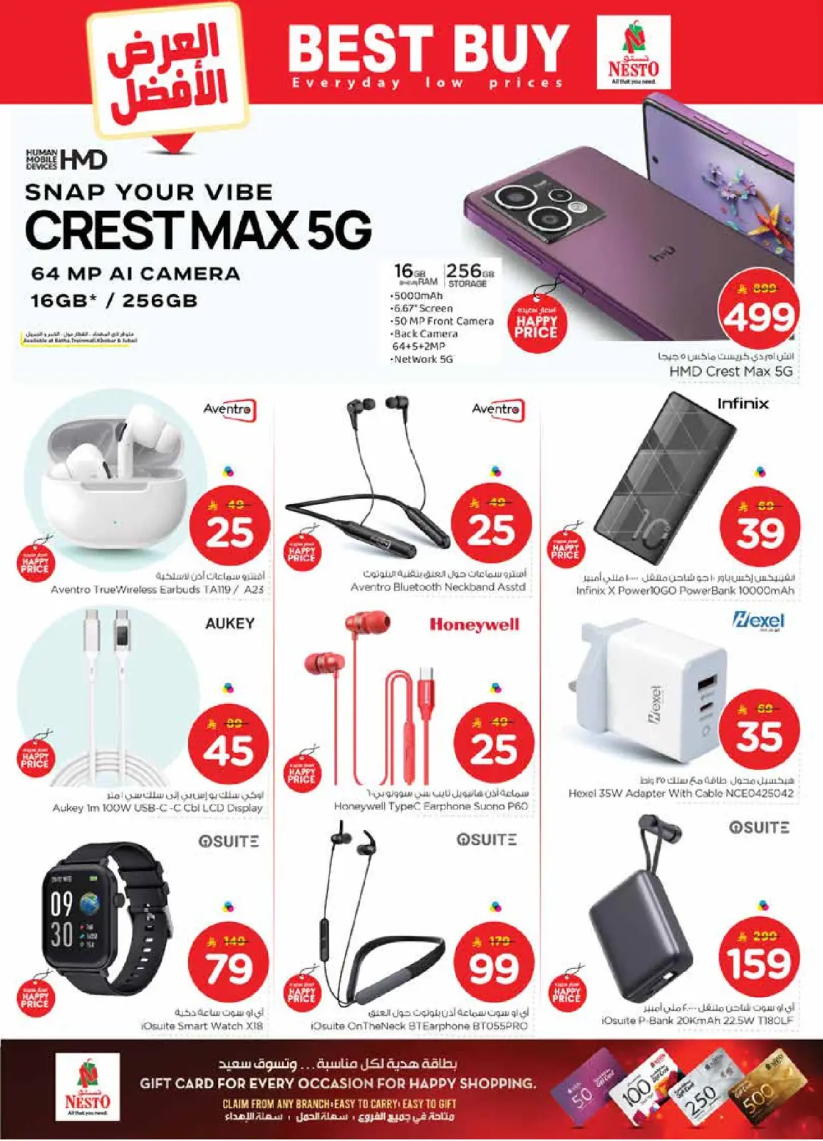 صفحة 44 ضمن عروض 50 الحقيقية في نستو السعودية