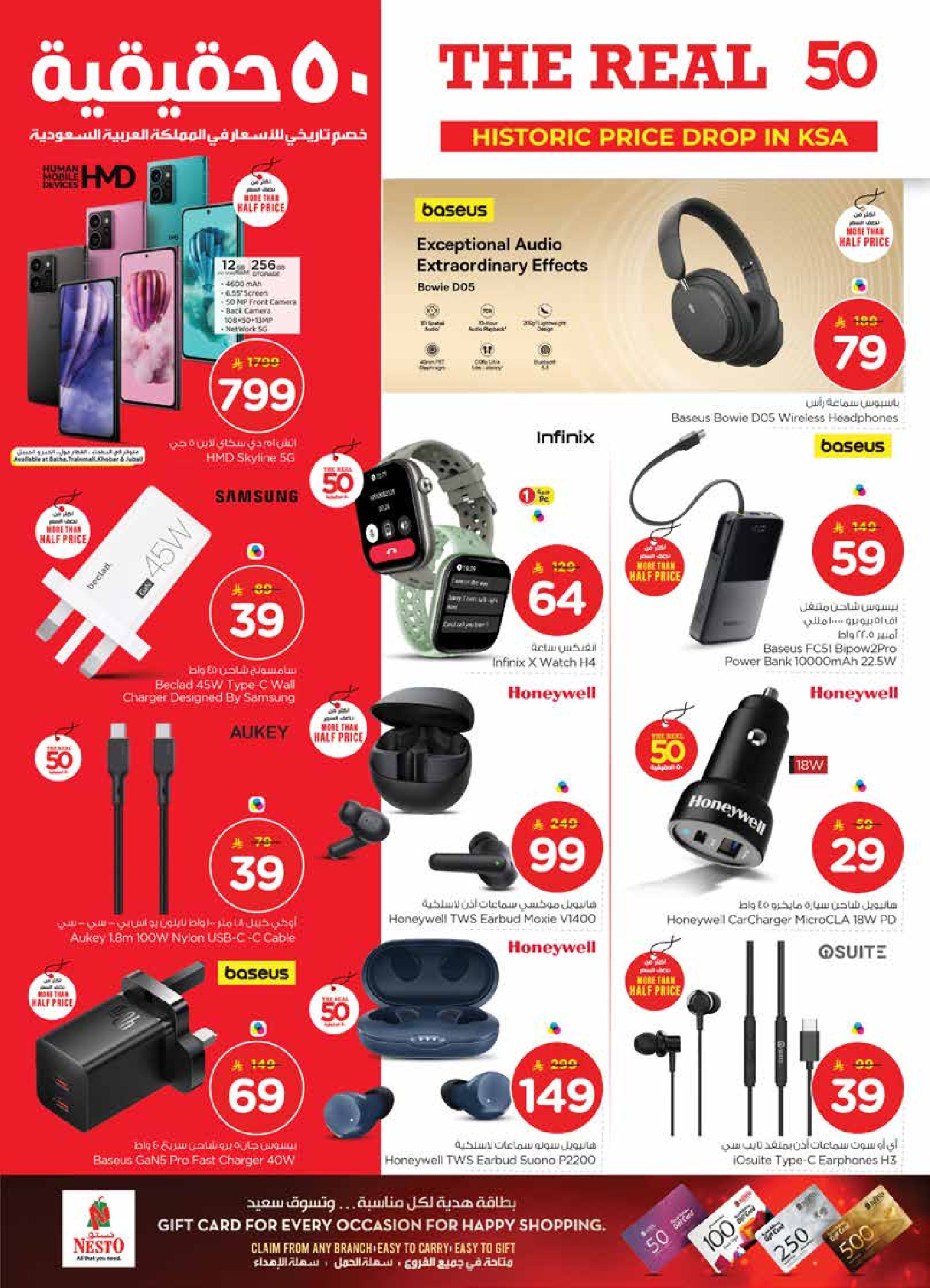 عروض نستو  البطحاء  من 21 حتى 27 يناير 2026 عروض 50 الحقيقية