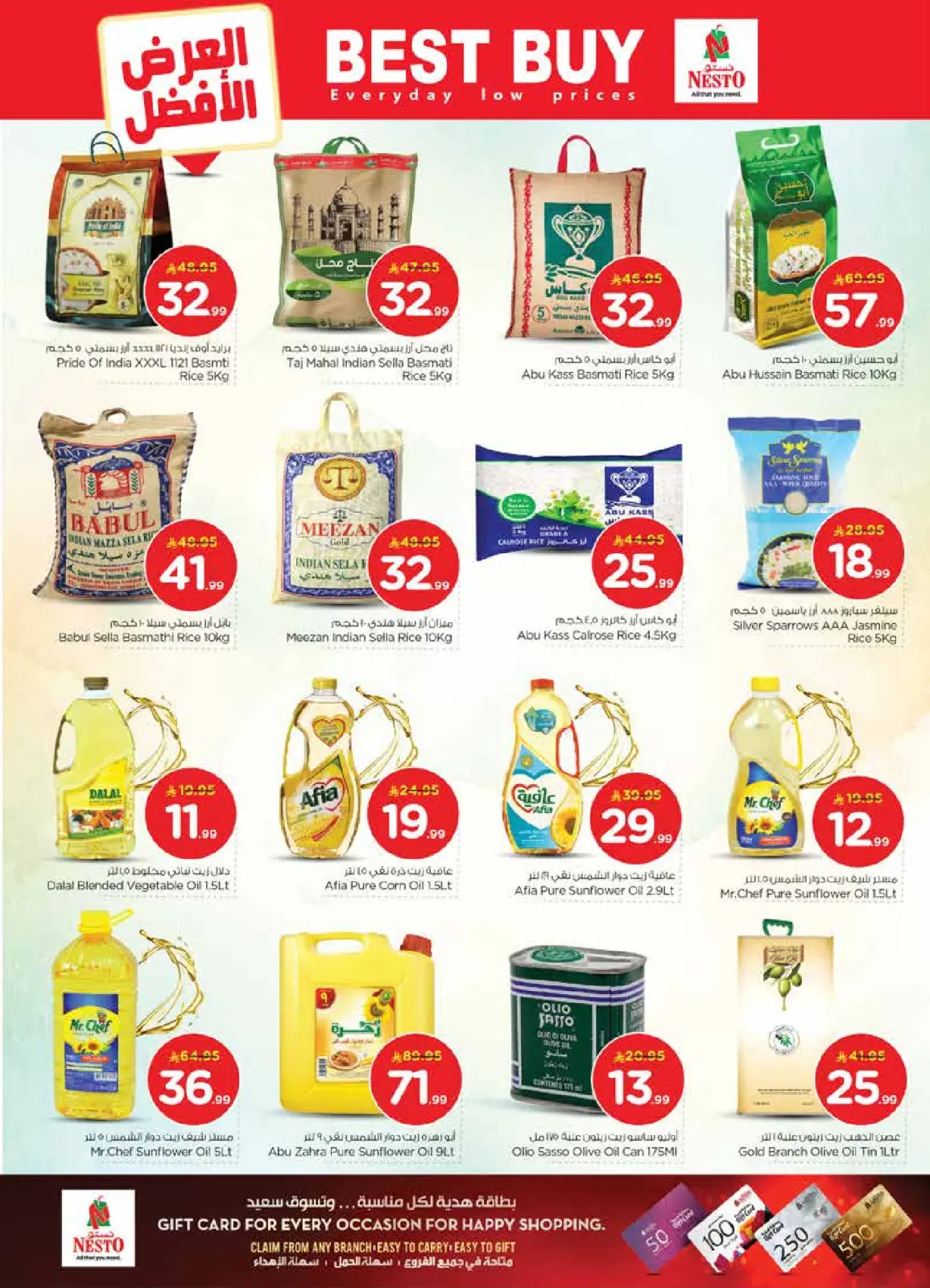 صفحة 8 ضمن عروض 50 الحقيقية في نستو السعودية