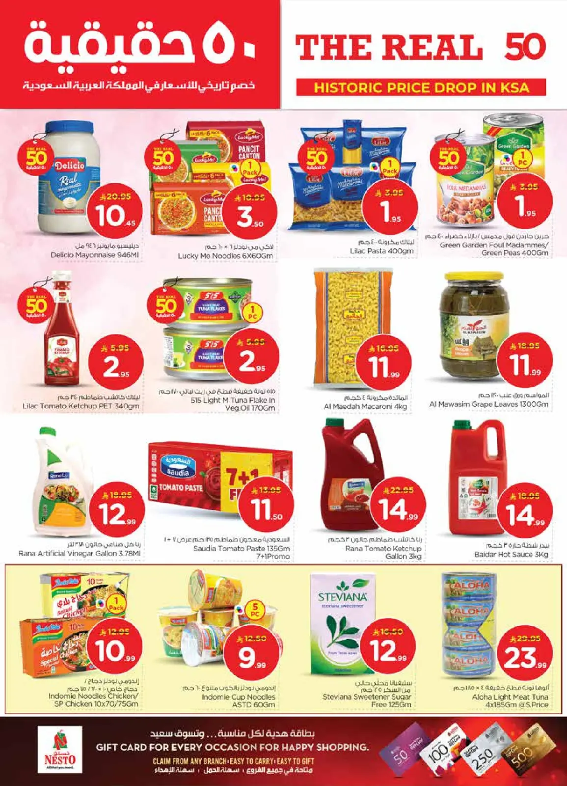 صفحة 10 ضمن عروض 50 الحقيقية في نستو السعودية