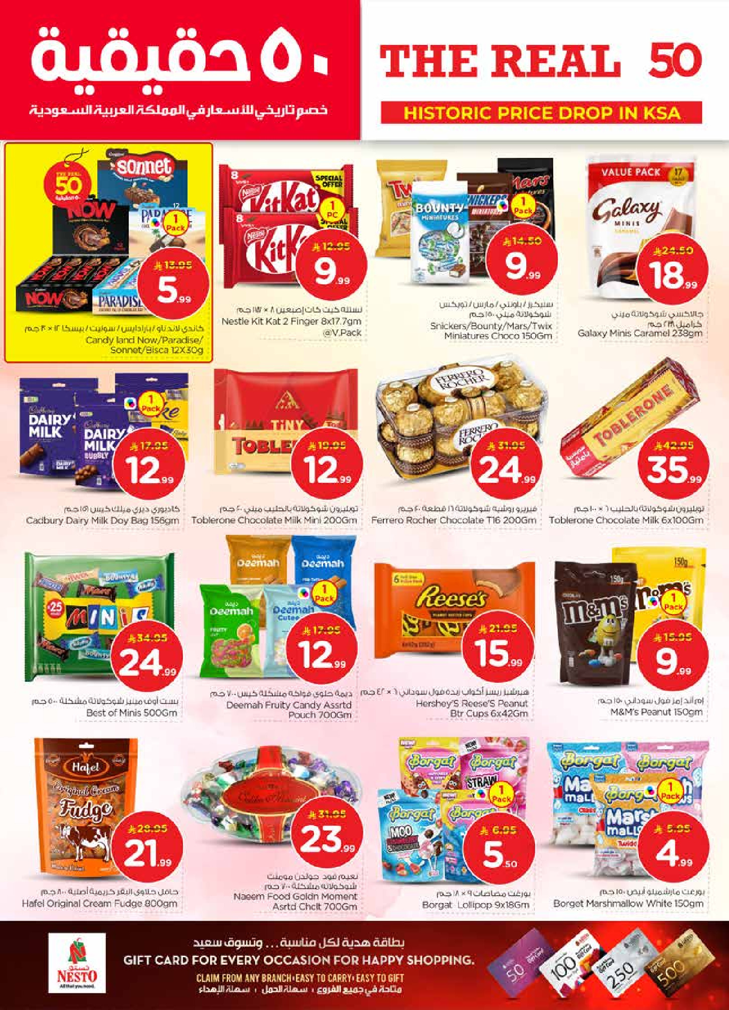 عروض نستو  فيلاجيو مول البطحاء  من 21 حتى 27 يناير 2026 عروض 50 الحقيقية