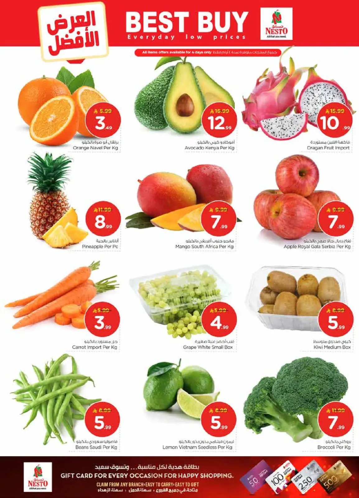 صفحة 3 ضمن عروض 50 الحقيقية في نستو السعودية