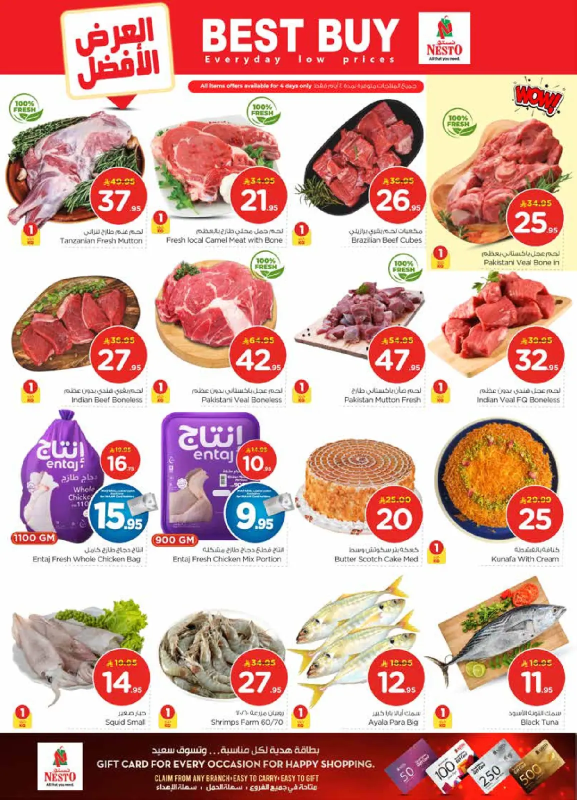 صفحة 4 ضمن عروض 50 الحقيقية في نستو السعودية