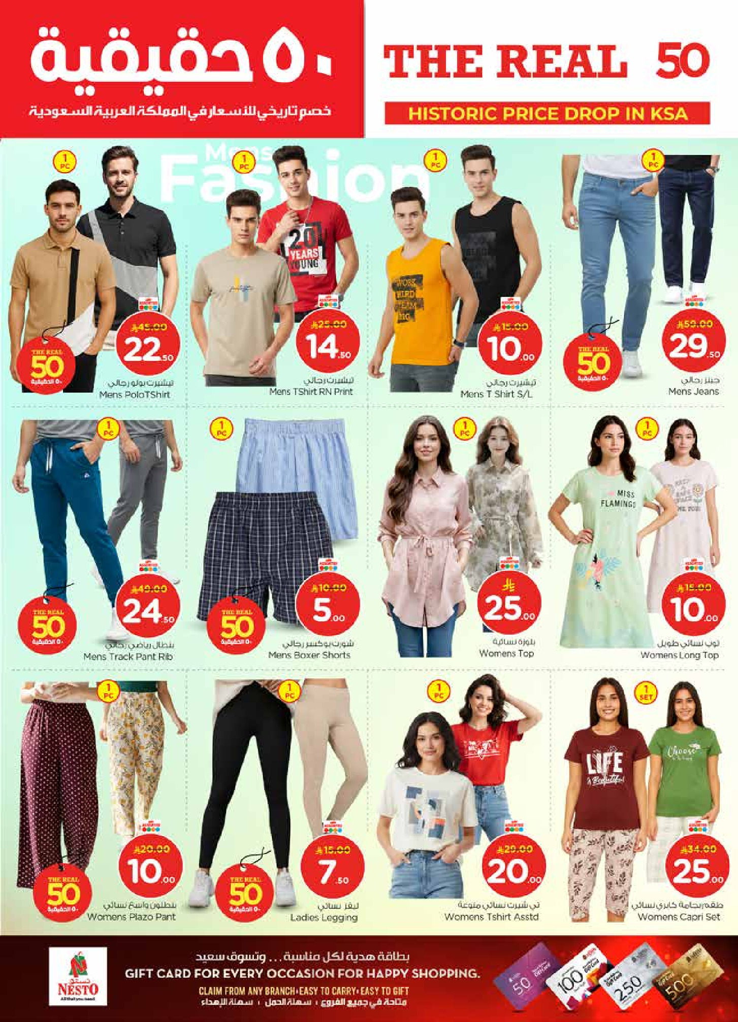 عروض نستو  فيلاجيو مول البطحاء  من 21 حتى 27 يناير 2026 عروض 50 الحقيقية