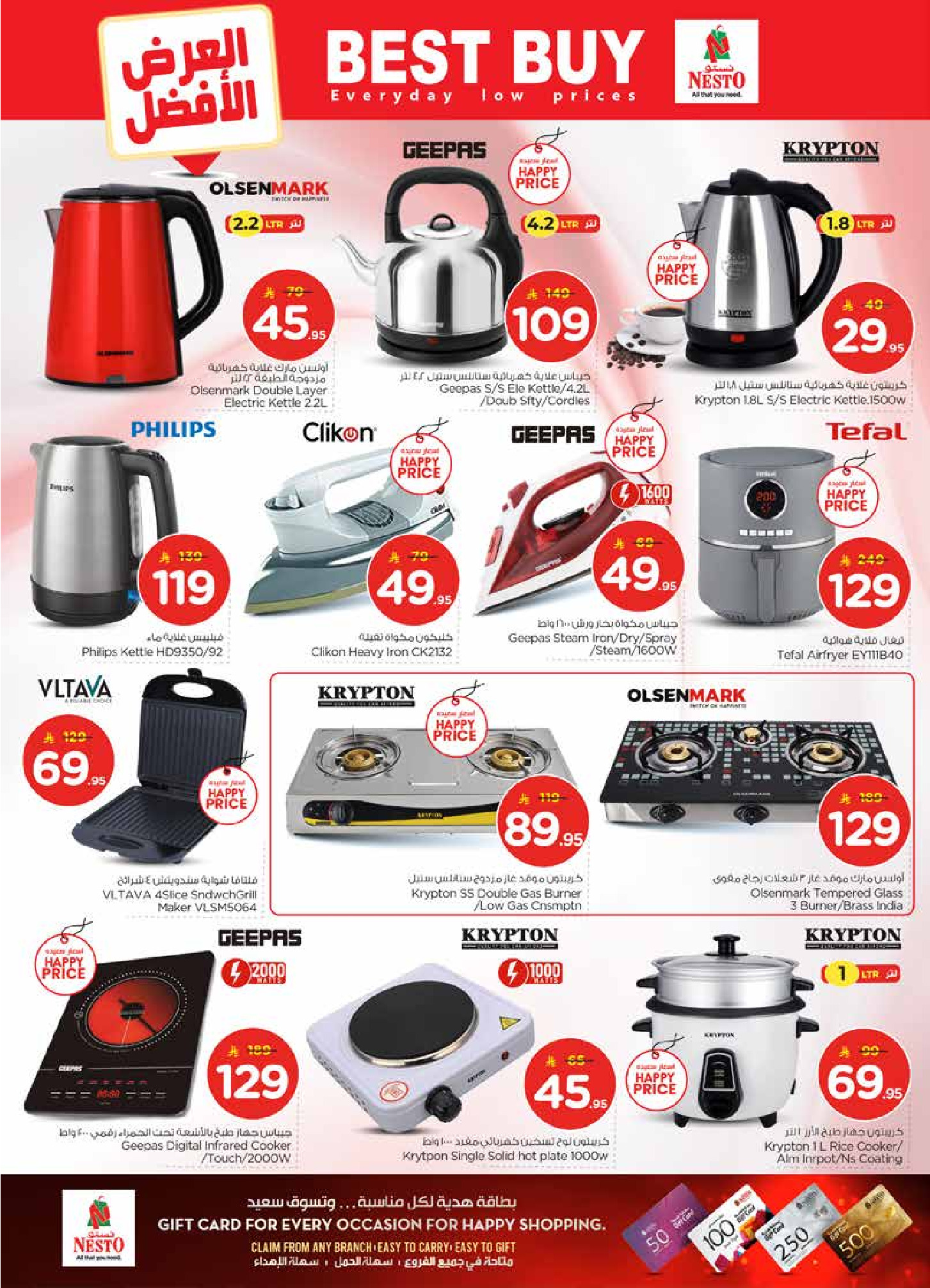 عروض نستو  فيلاجيو مول البطحاء  من 21 حتى 27 يناير 2026 عروض 50 الحقيقية