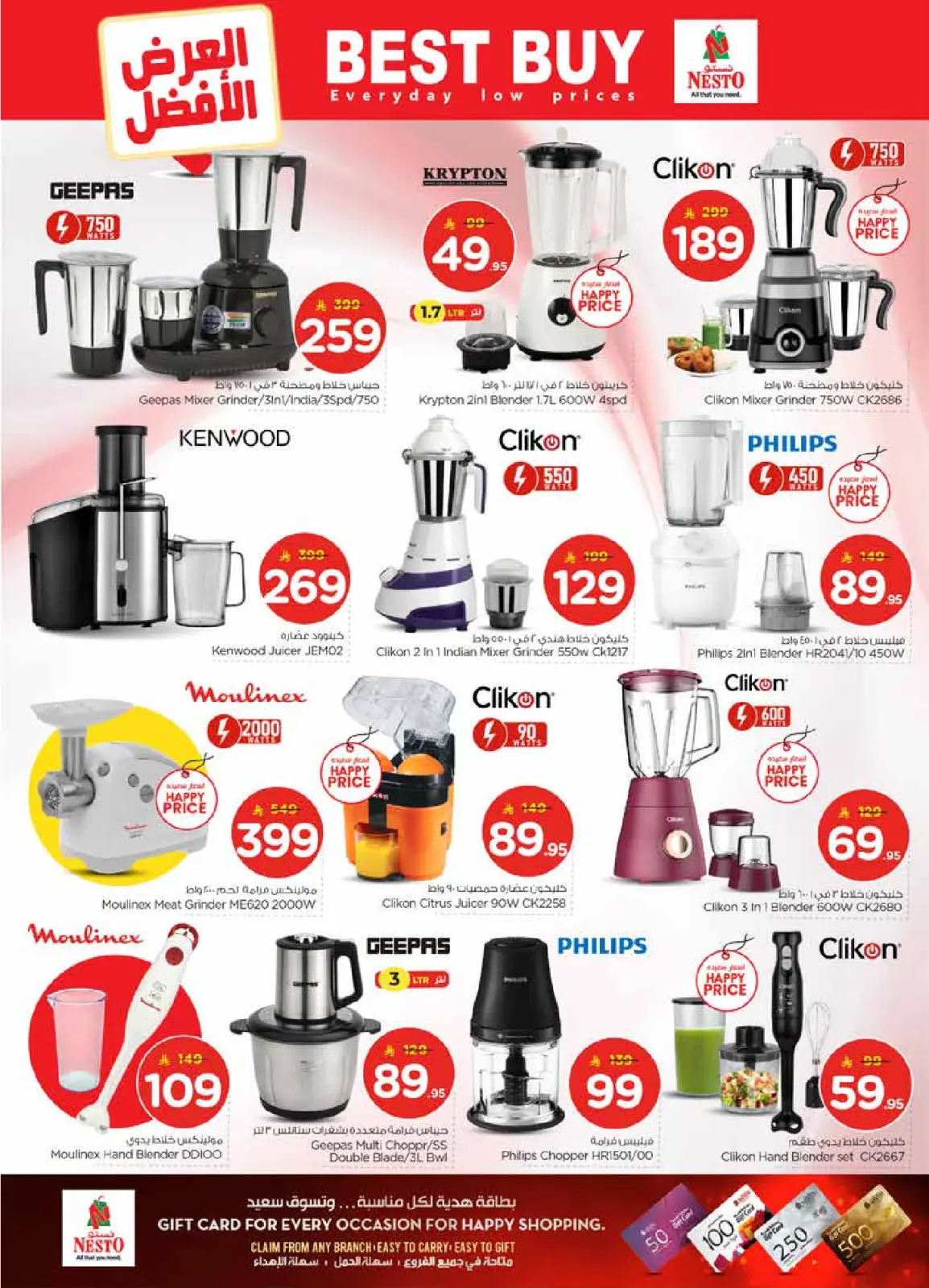 صفحة 34 ضمن عروض 50 الحقيقية في نستو السعودية