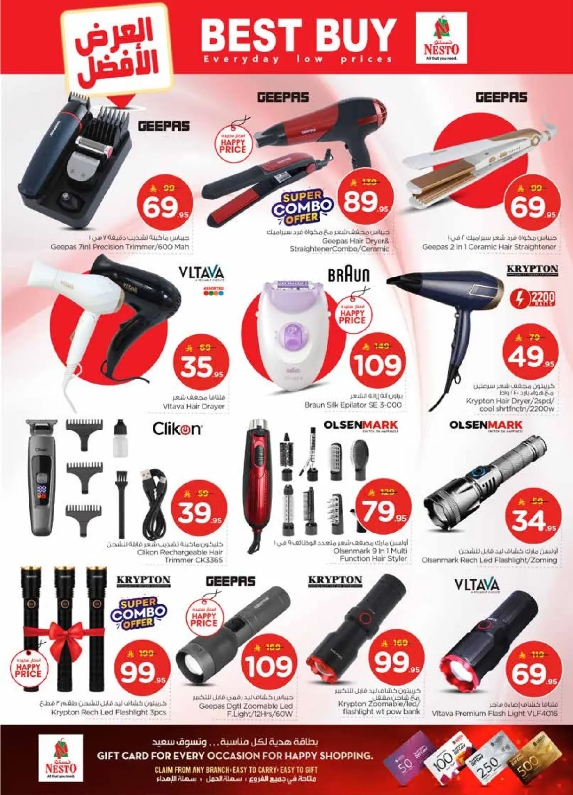 صفحة 35 ضمن عروض 50 الحقيقية في نستو السعودية