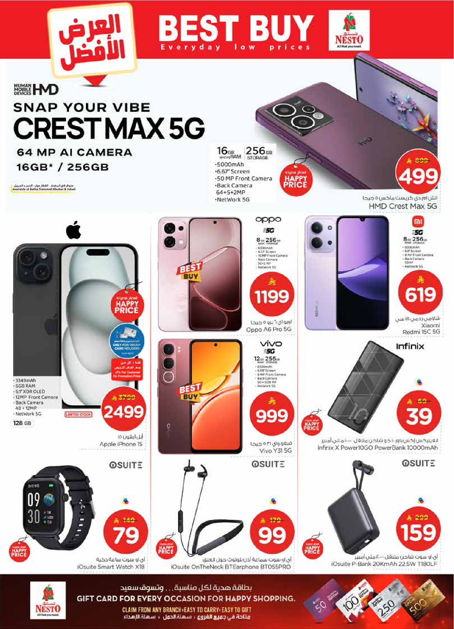 عروض نستو  فيلاجيو مول البطحاء  من 21 حتى 27 يناير 2026 عروض 50 الحقيقية