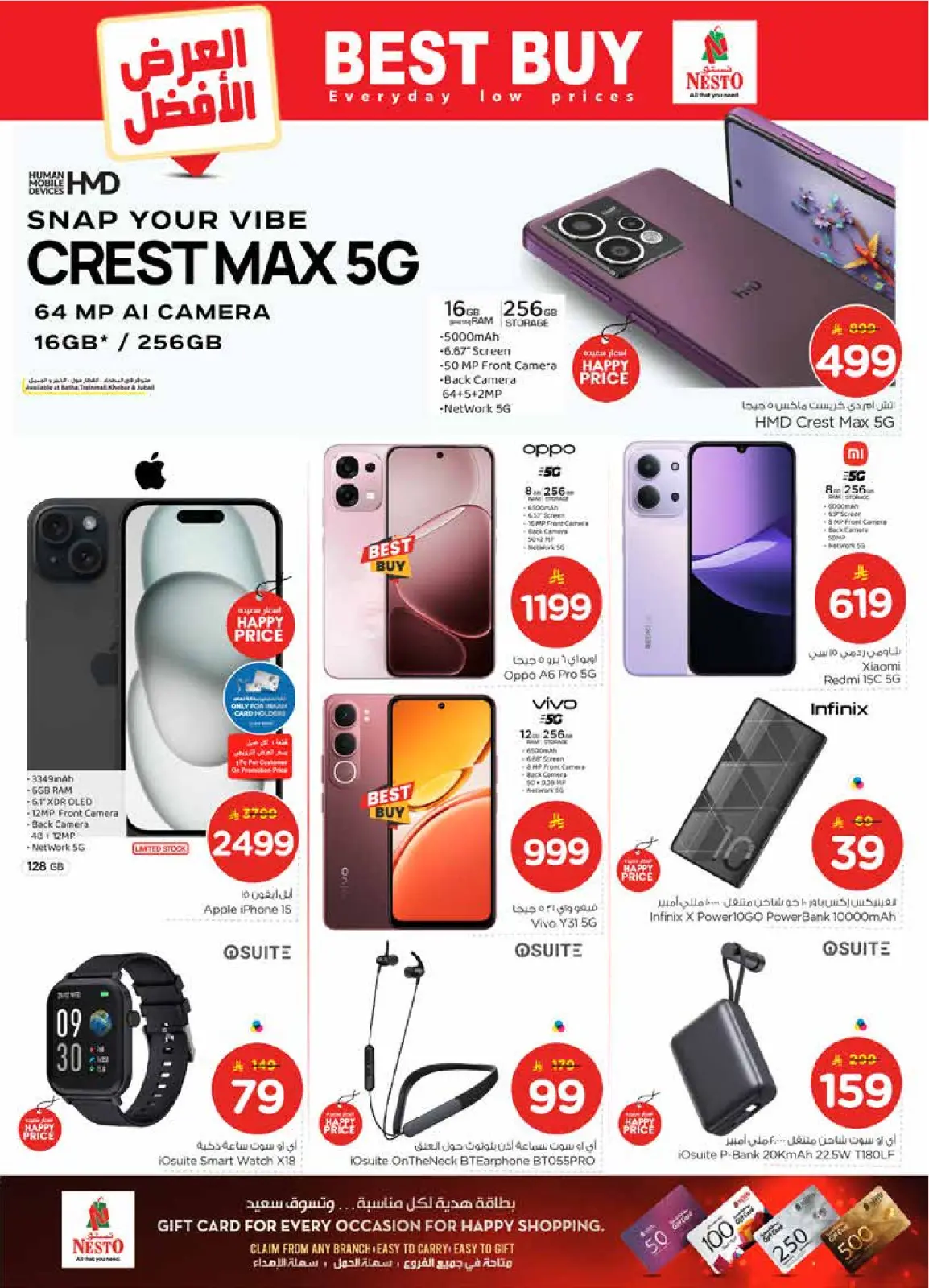 صفحة 40 ضمن عروض 50 الحقيقية في نستو السعودية