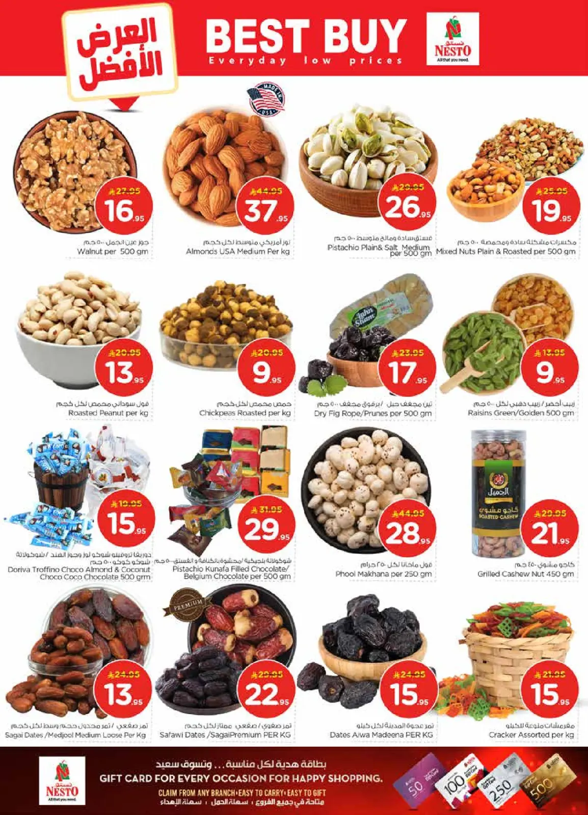 صفحة 5 ضمن عروض 50 الحقيقية في نستو السعودية