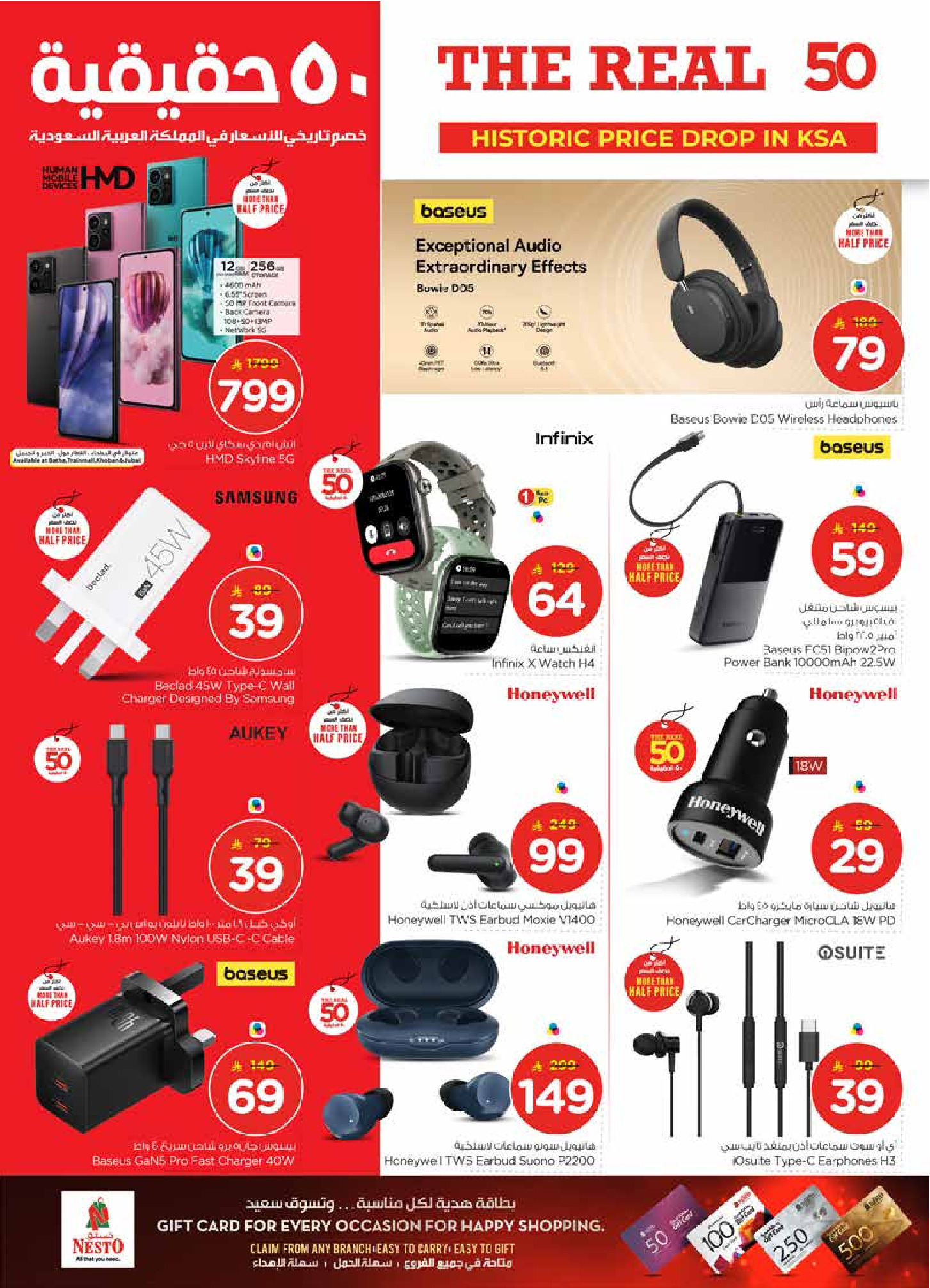 عروض نستو  فيلاجيو مول البطحاء  من 21 حتى 27 يناير 2026 عروض 50 الحقيقية