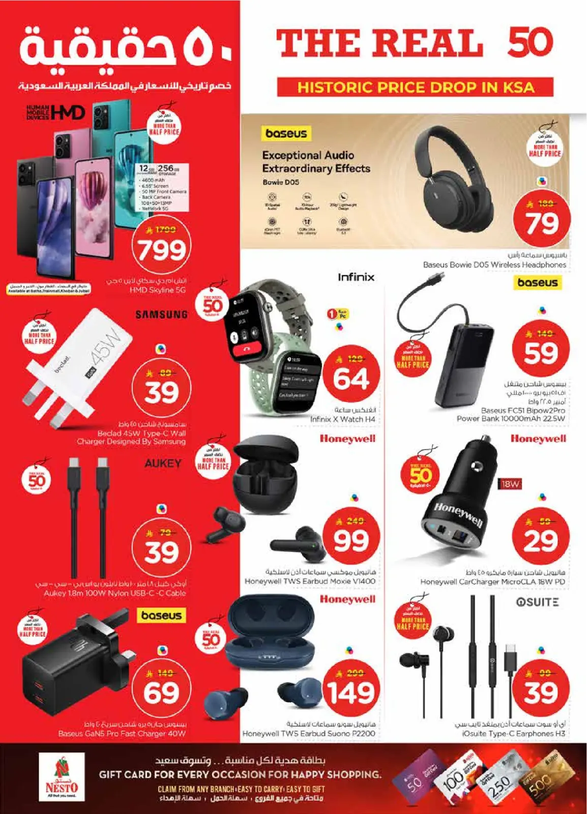 صفحة 41 ضمن عروض 50 الحقيقية في نستو السعودية