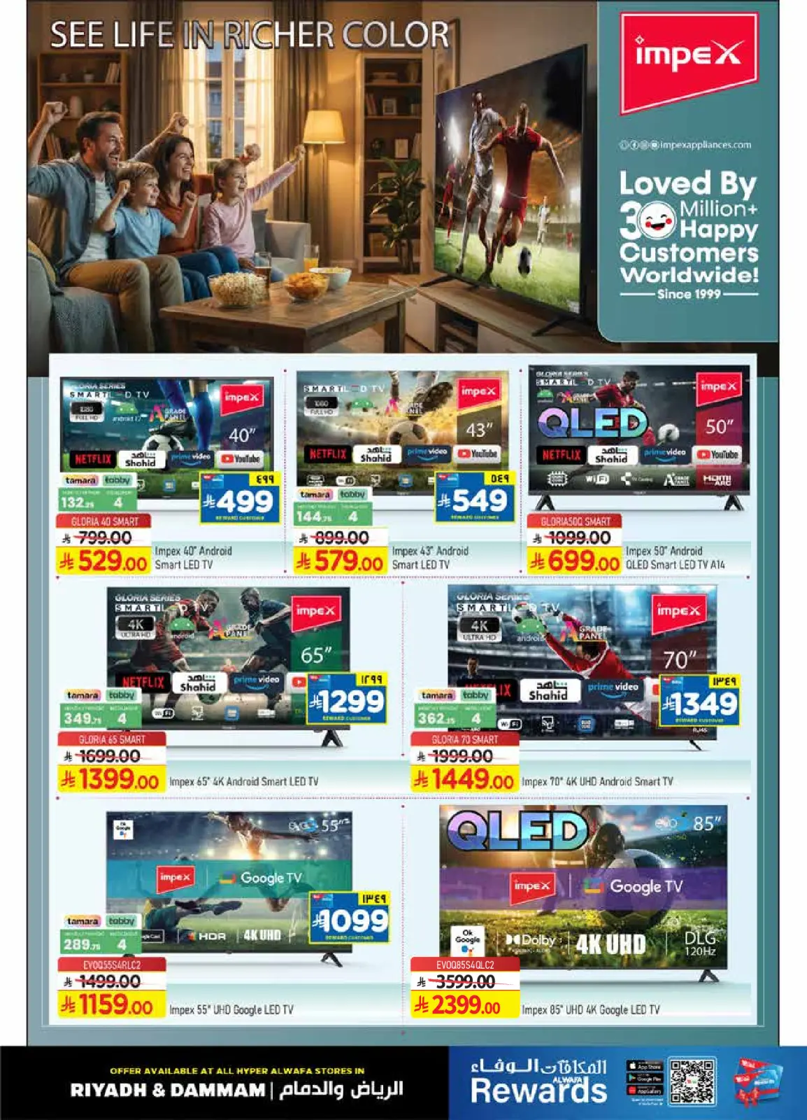 صفحة 10 ضمن عروض قبل رمضان في الوفاء هايبر ماركت السعودية