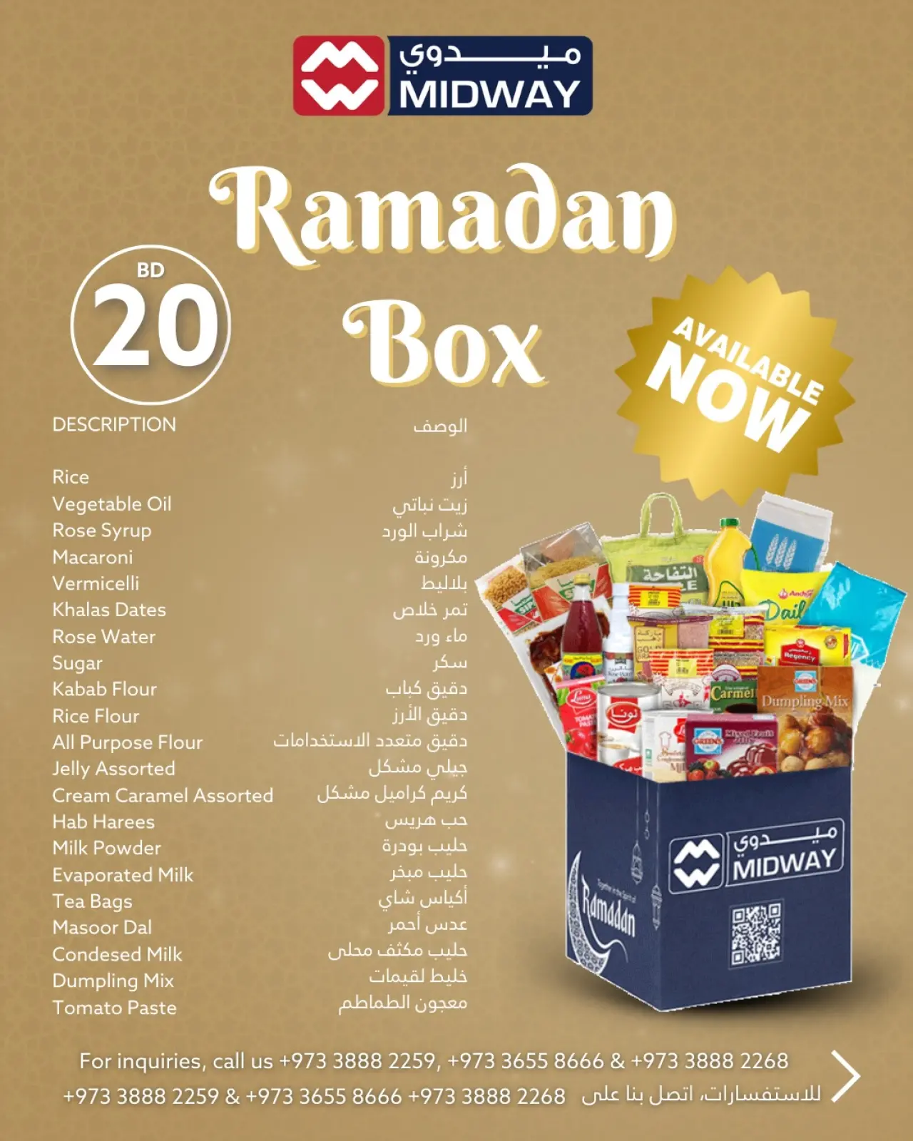 صفحة 4 ضمن عروض صندوق رمضان في ميدوي سوبر ماركت البحرين