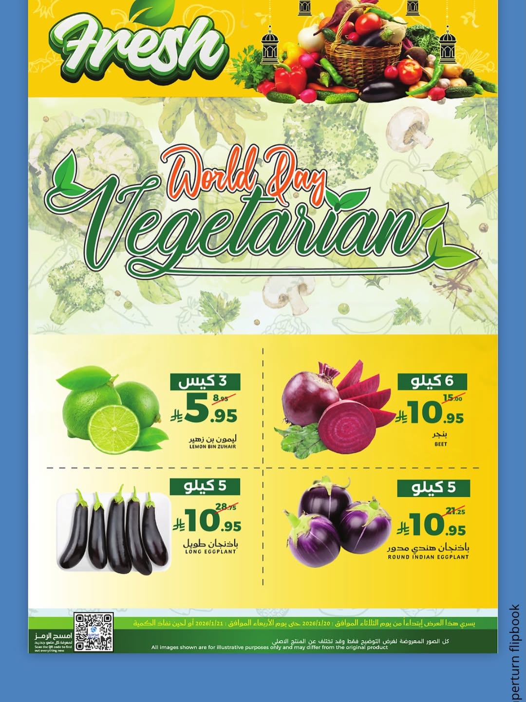 عروض ميرا مارت السعودية من 20 حتى 21 يناير 2026 عروض الطازج