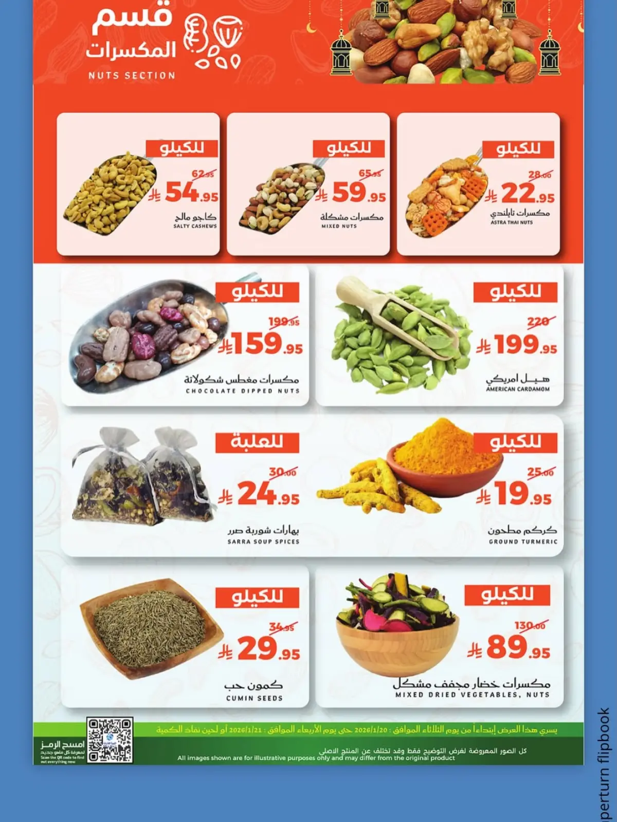 صفحة 9 ضمن عروض الطازج في ميرا مارت السعودية