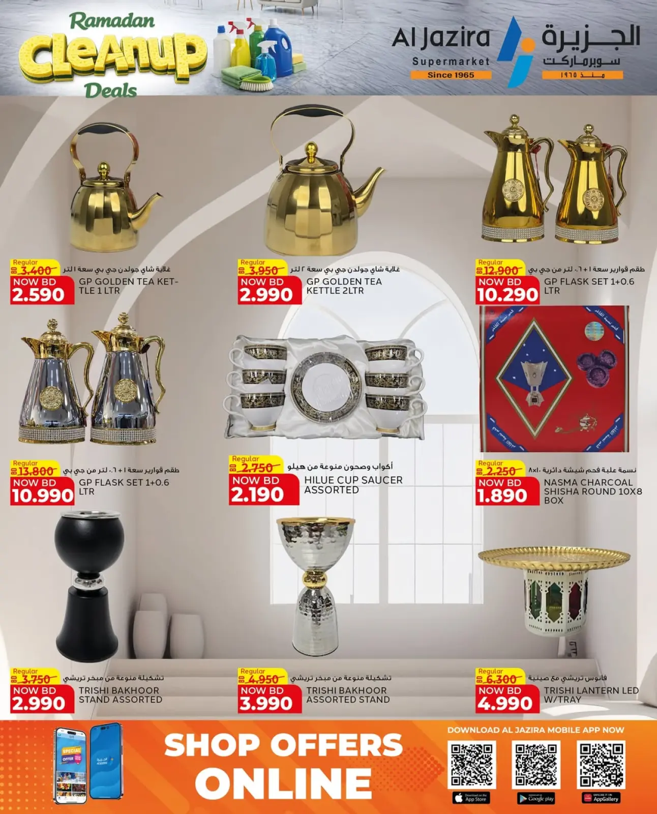 Page 13 in Cleaning Offers at Al jazira supermarket Bahrain