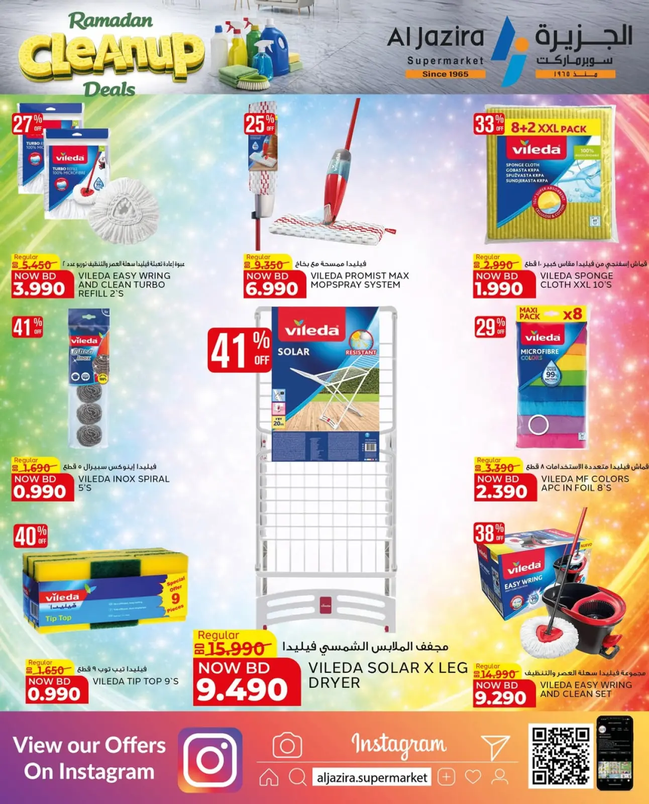 Page 2 in Cleaning Offers at Al jazira supermarket Bahrain