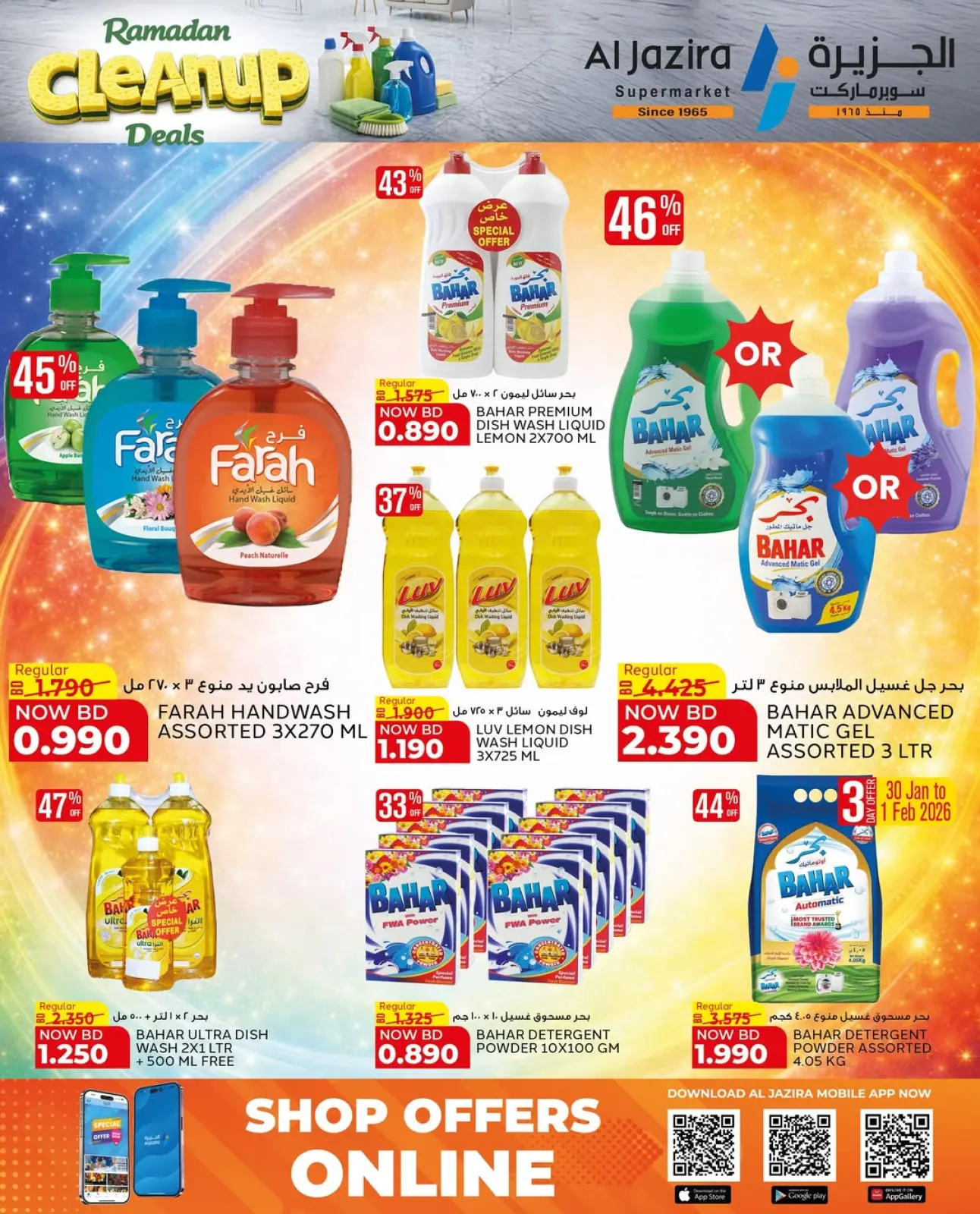 Page 5 in Cleaning Offers at Al jazira supermarket Bahrain