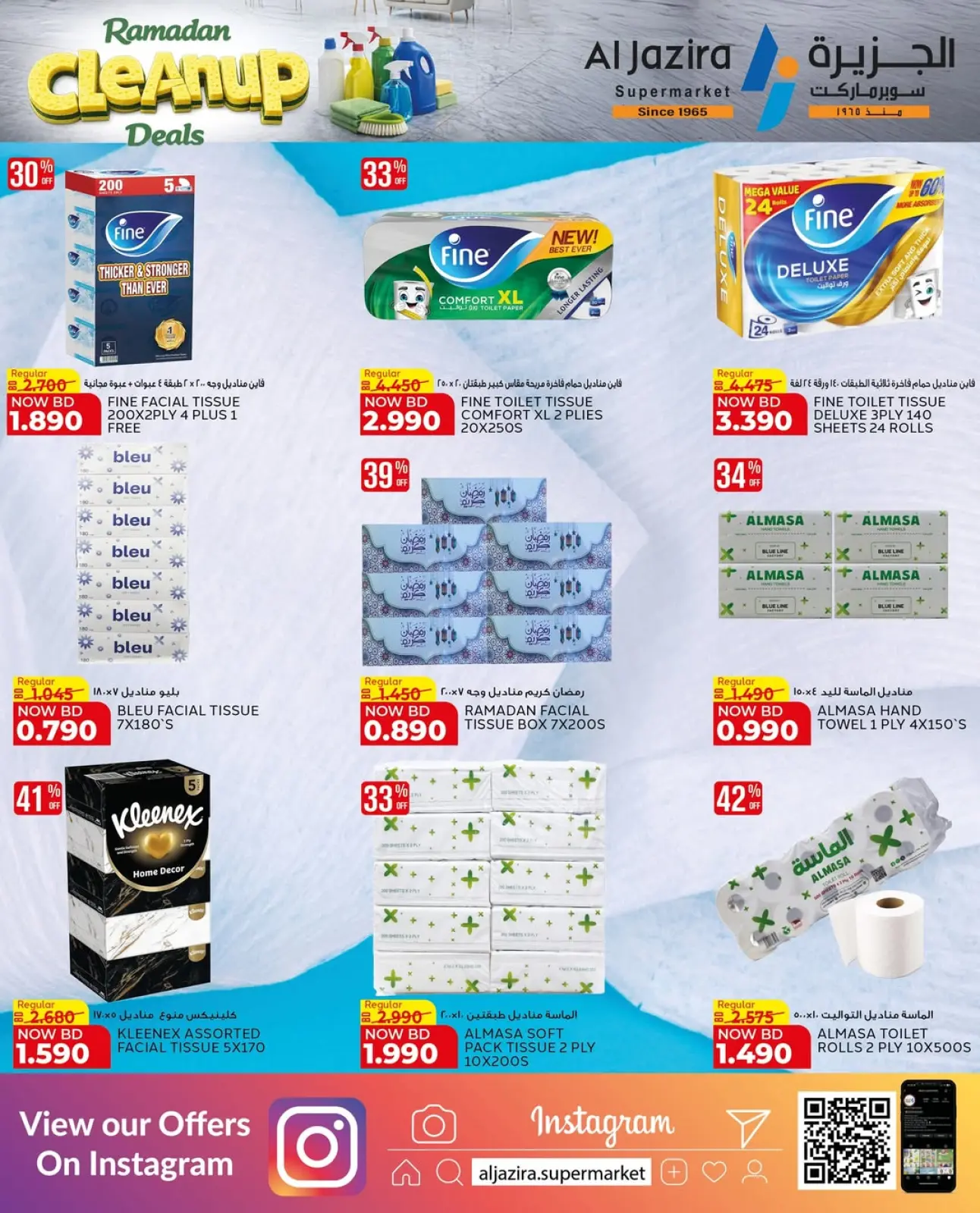 Page 24 in Cleaning Offers at Al jazira supermarket Bahrain