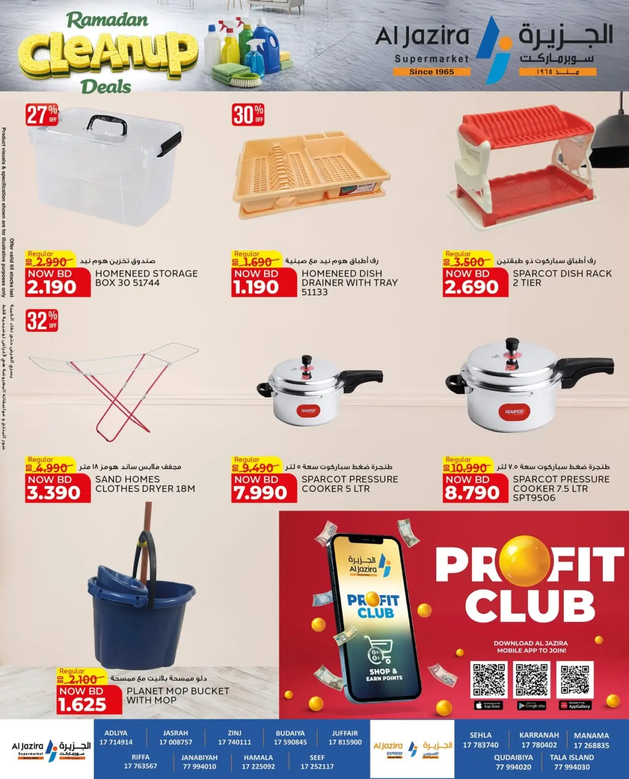 Page 11 in Cleaning Offers at Al jazira supermarket Bahrain