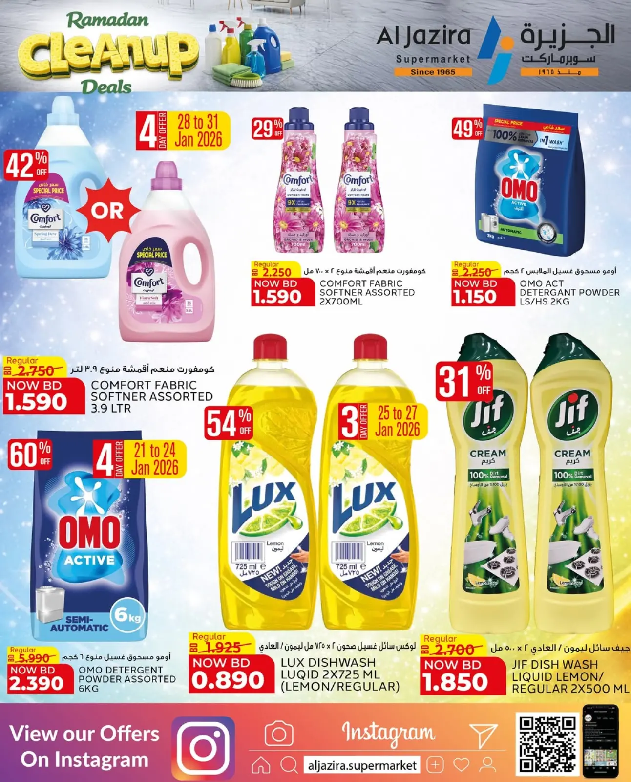 Page 9 in Cleaning Offers at Al jazira supermarket Bahrain