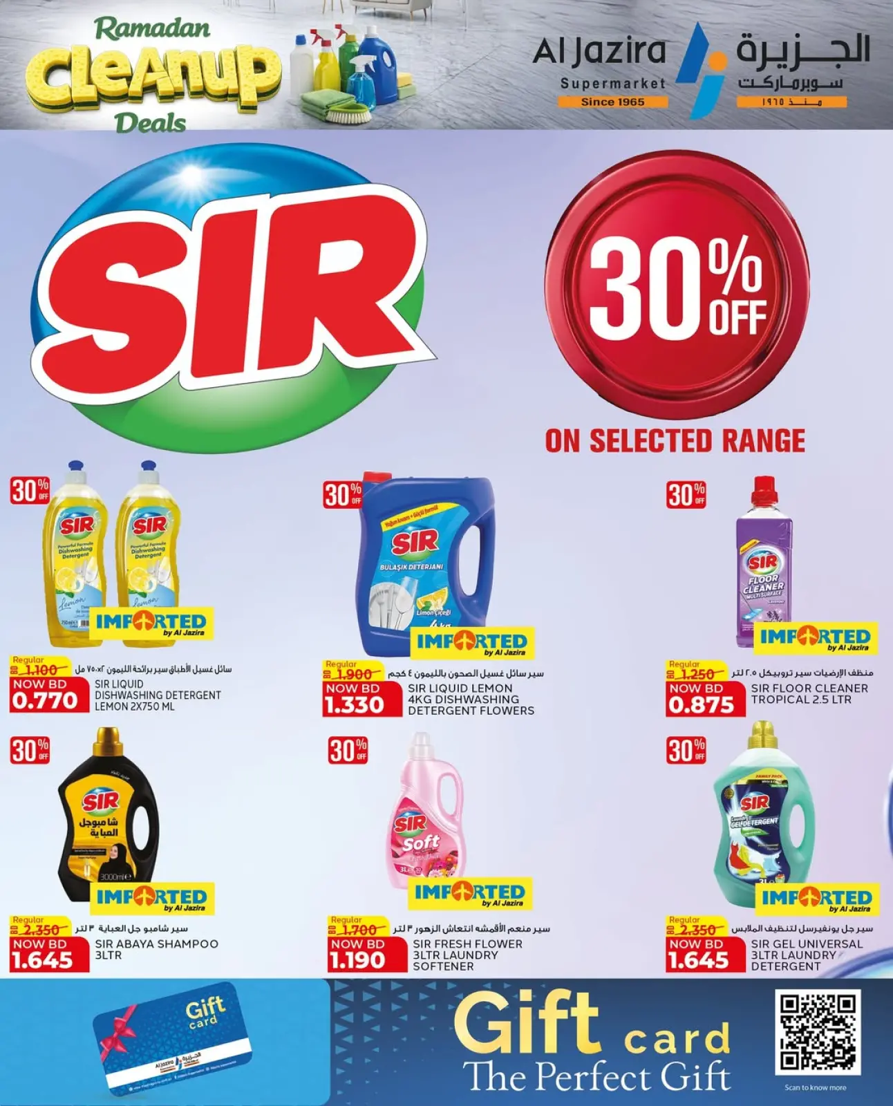 Page 18 in Cleaning Offers at Al jazira supermarket Bahrain
