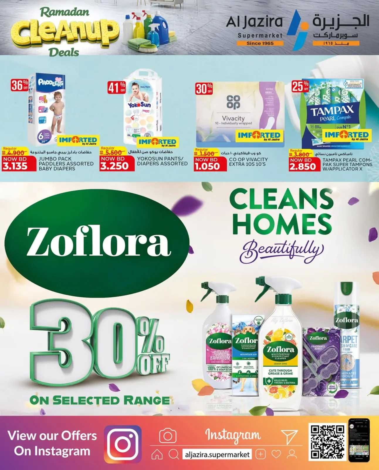 Page 16 in Cleaning Offers at Al jazira supermarket Bahrain